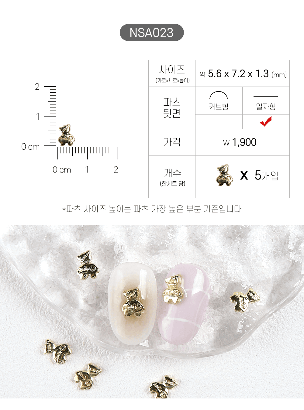 젤로젤로 네일파츠 애니멀 62종 상세 이미지 29