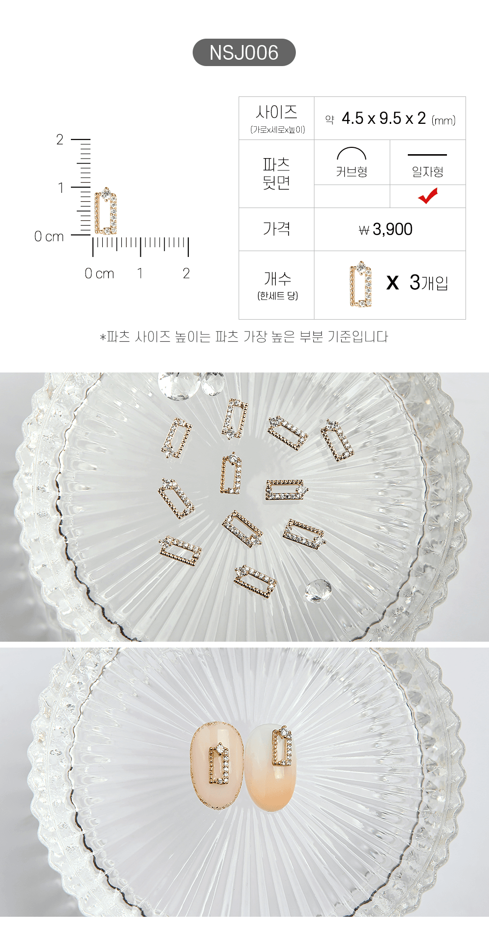 젤로젤로 네일 파츠 쥬얼리 62종 상세 이미지 12