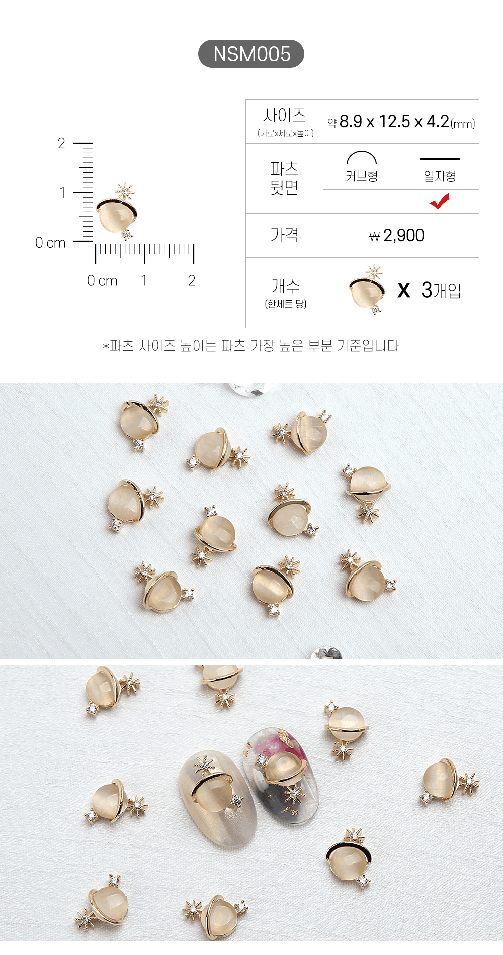 젤로젤로 네일파츠 별달 60종 상세 이미지 8