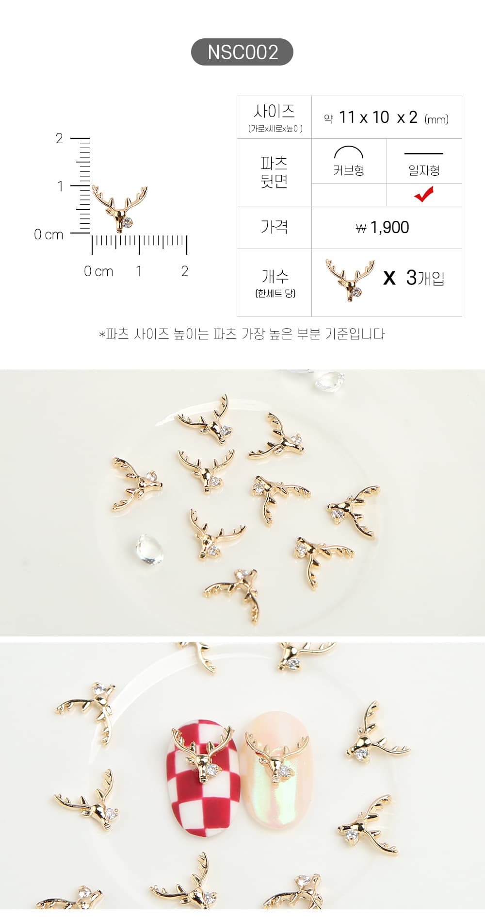 젤로젤로 네일파츠 크리스마스 91종 상세 이미지 8