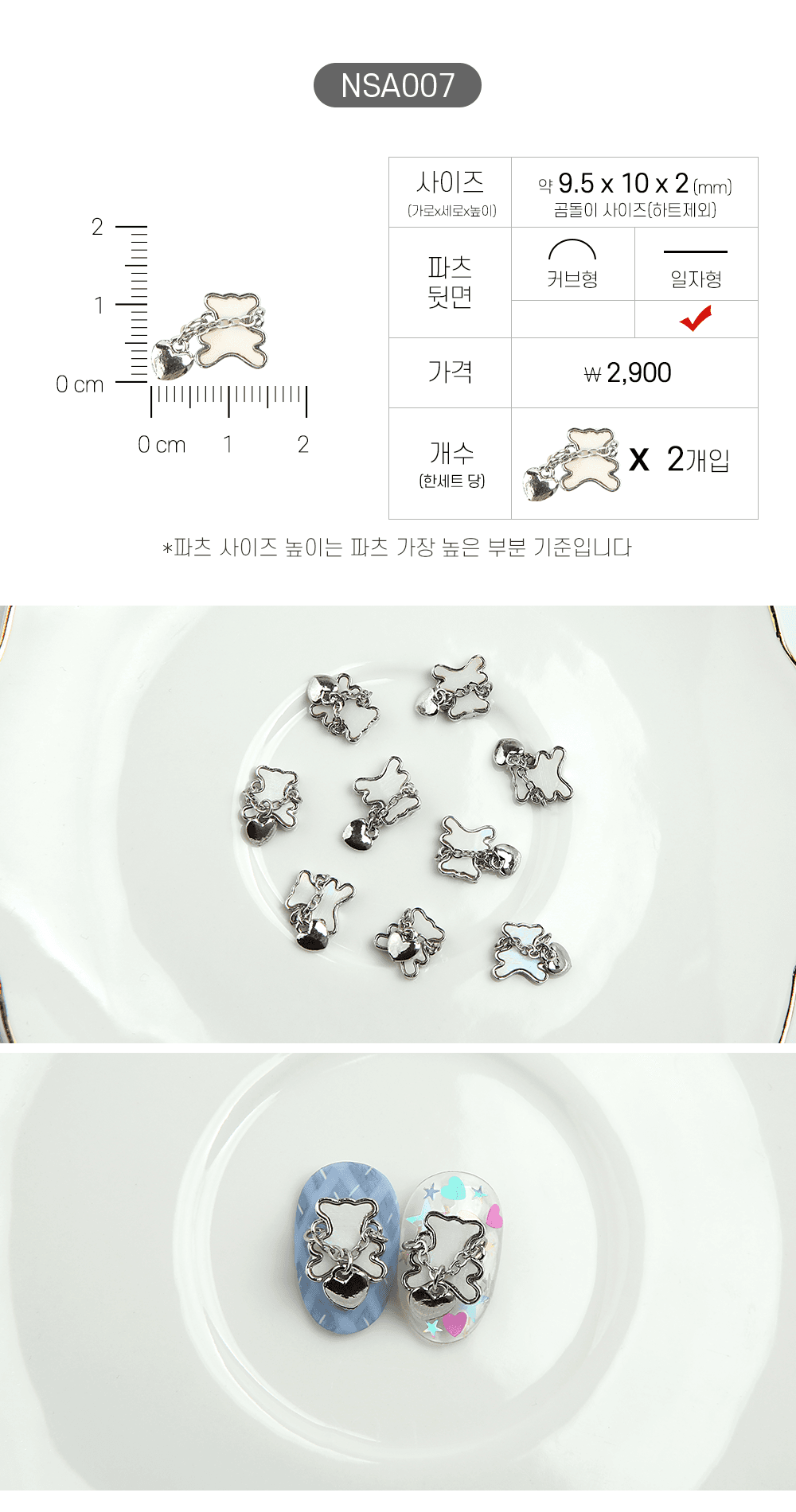 젤로젤로 네일파츠 애니멀 62종 상세 이미지 13