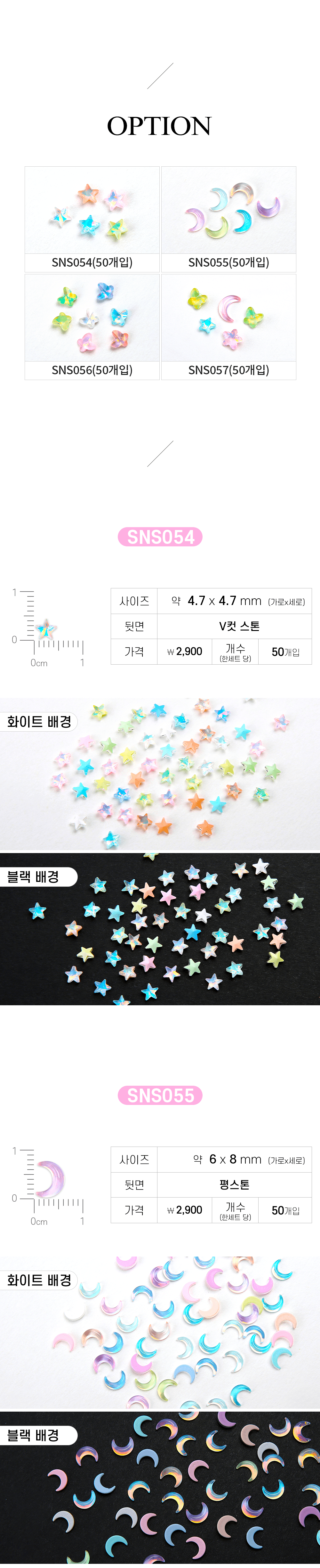 젤로젤로 오로라 스톤 네일 파츠 50개입 상세 이미지 2