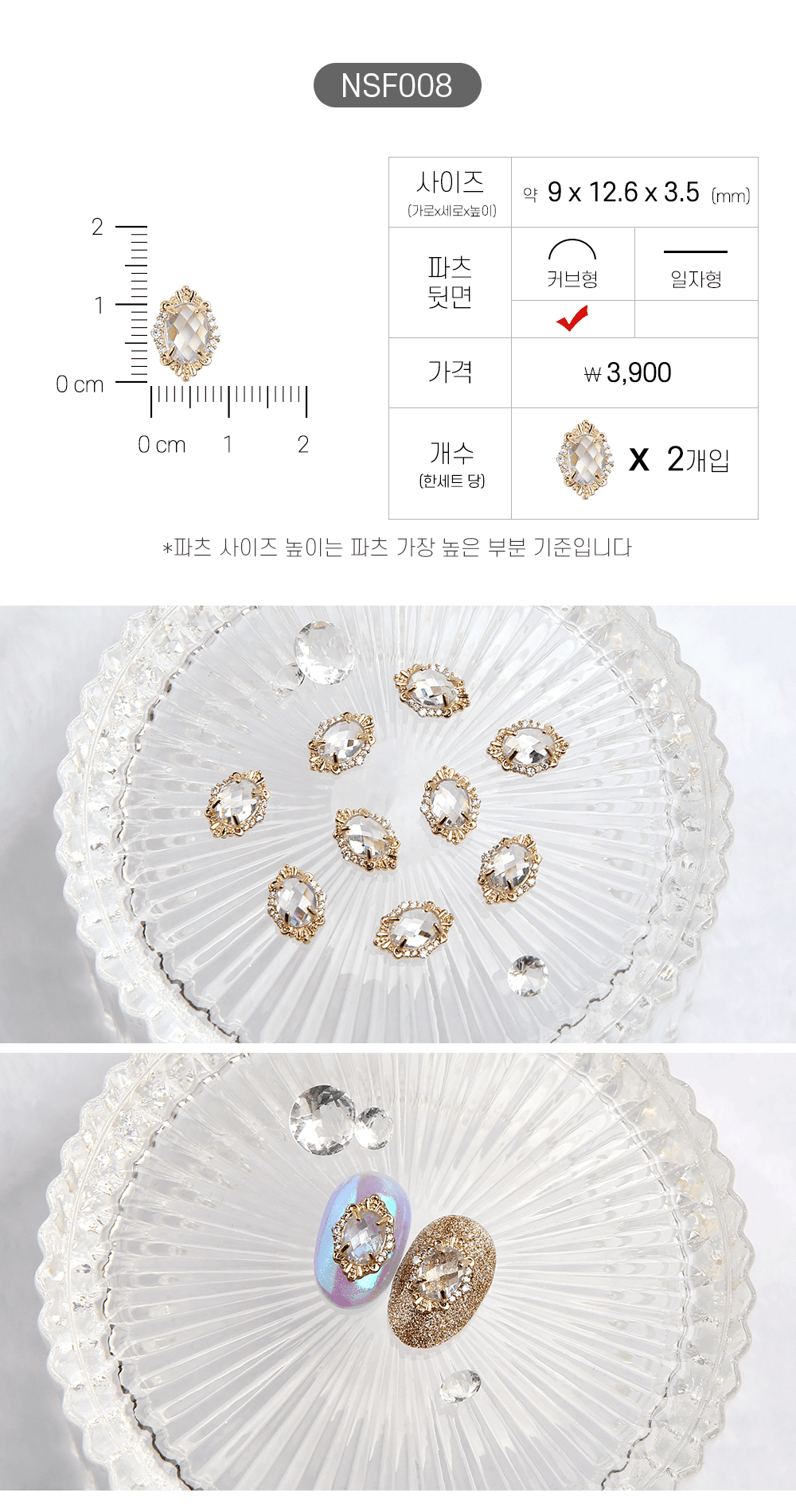 젤로젤로 네일파츠 프레임스톤 25종 상세 이미지 14