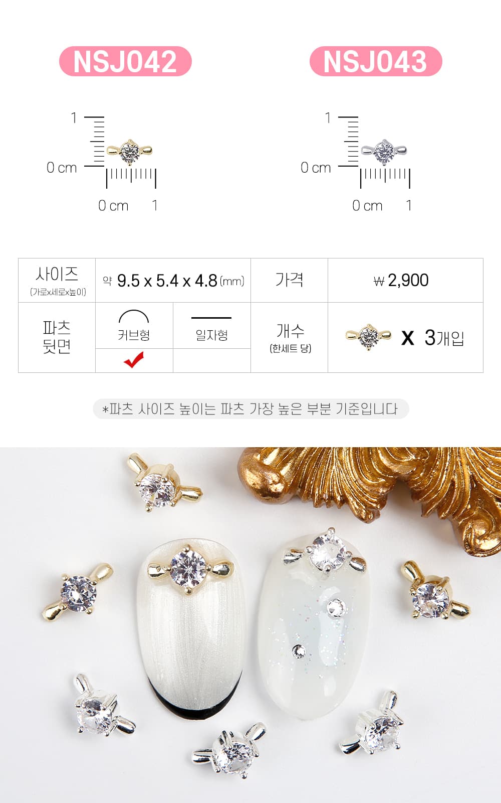 젤로젤로 네일 파츠 쥬얼리 62종 상세 이미지 43