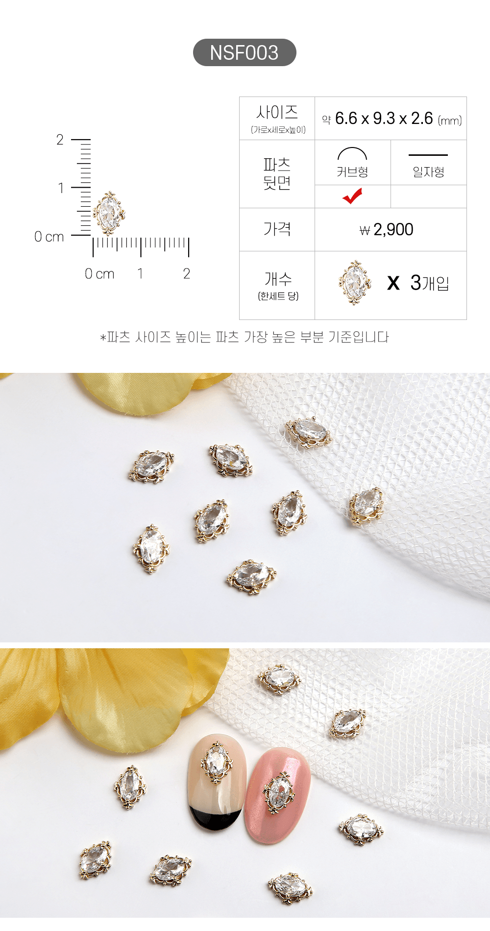 젤로젤로 네일파츠 프레임스톤 25종 상세 이미지 9