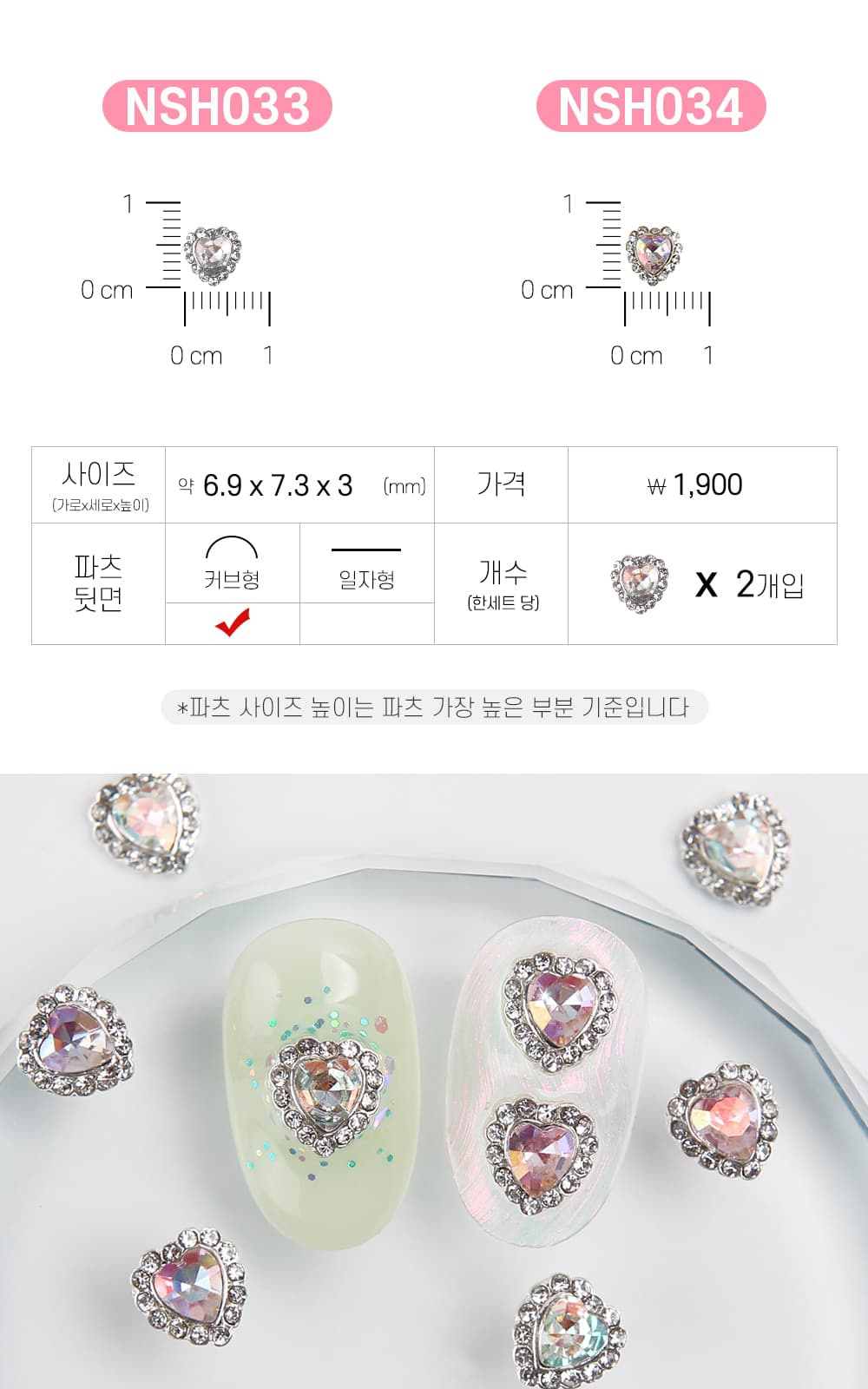젤로젤로 네일파츠 하트 40종 상세 이미지 35