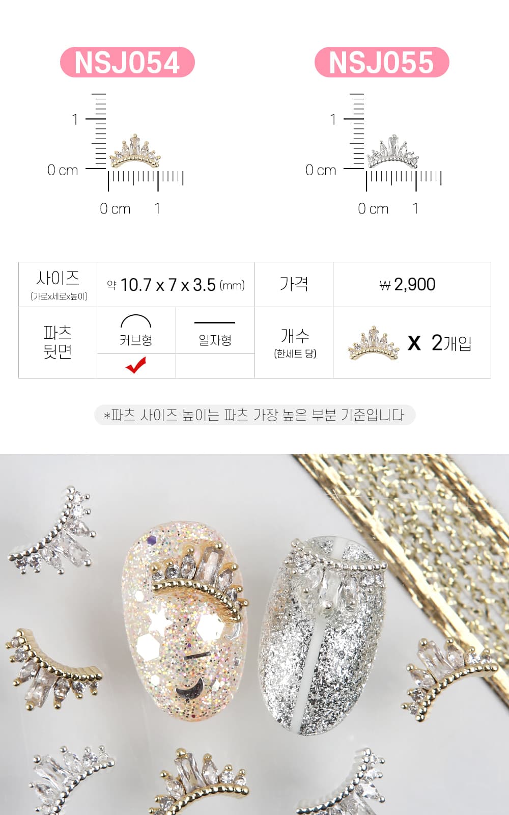 젤로젤로 네일 파츠 쥬얼리 62종 상세 이미지 49