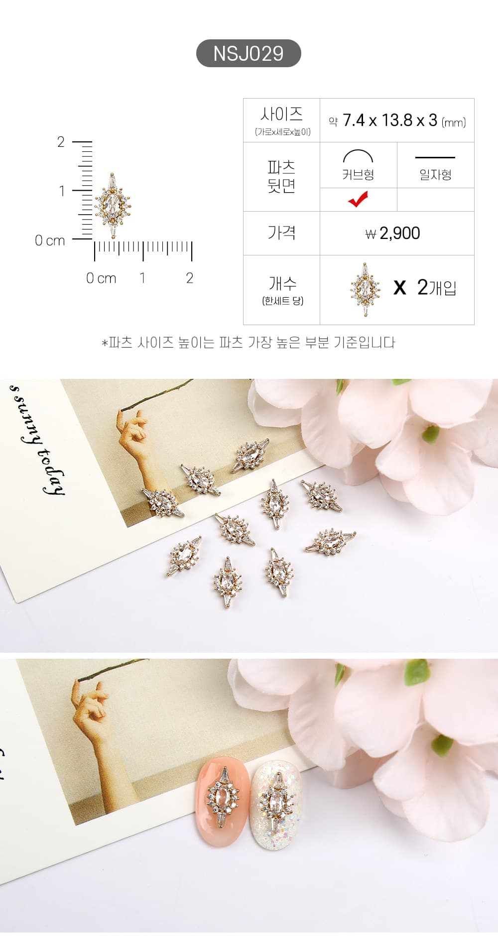 젤로젤로 네일 파츠 쥬얼리 62종 상세 이미지 35