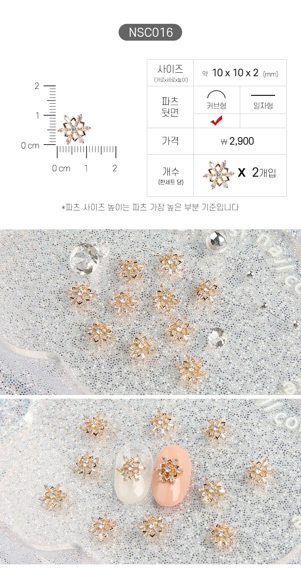 젤로젤로 네일파츠 크리스마스 91종 상세 이미지 22