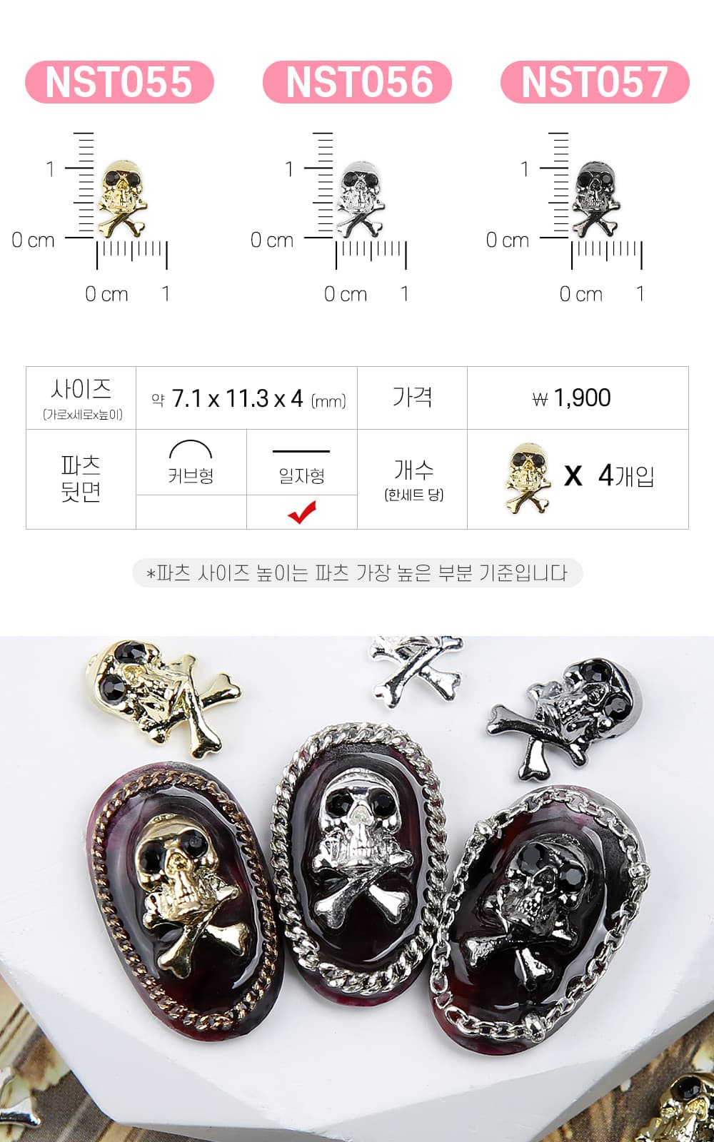 젤로젤로 네일파츠 앤틱크롬 73종 상세 이미지 28