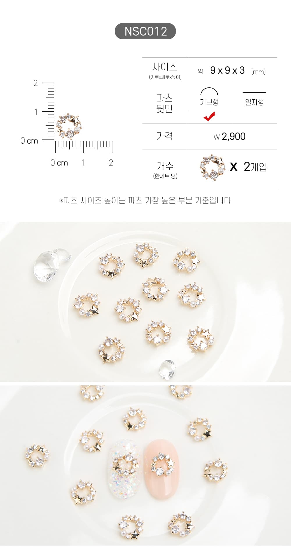 젤로젤로 네일파츠 크리스마스 91종 상세 이미지 18
