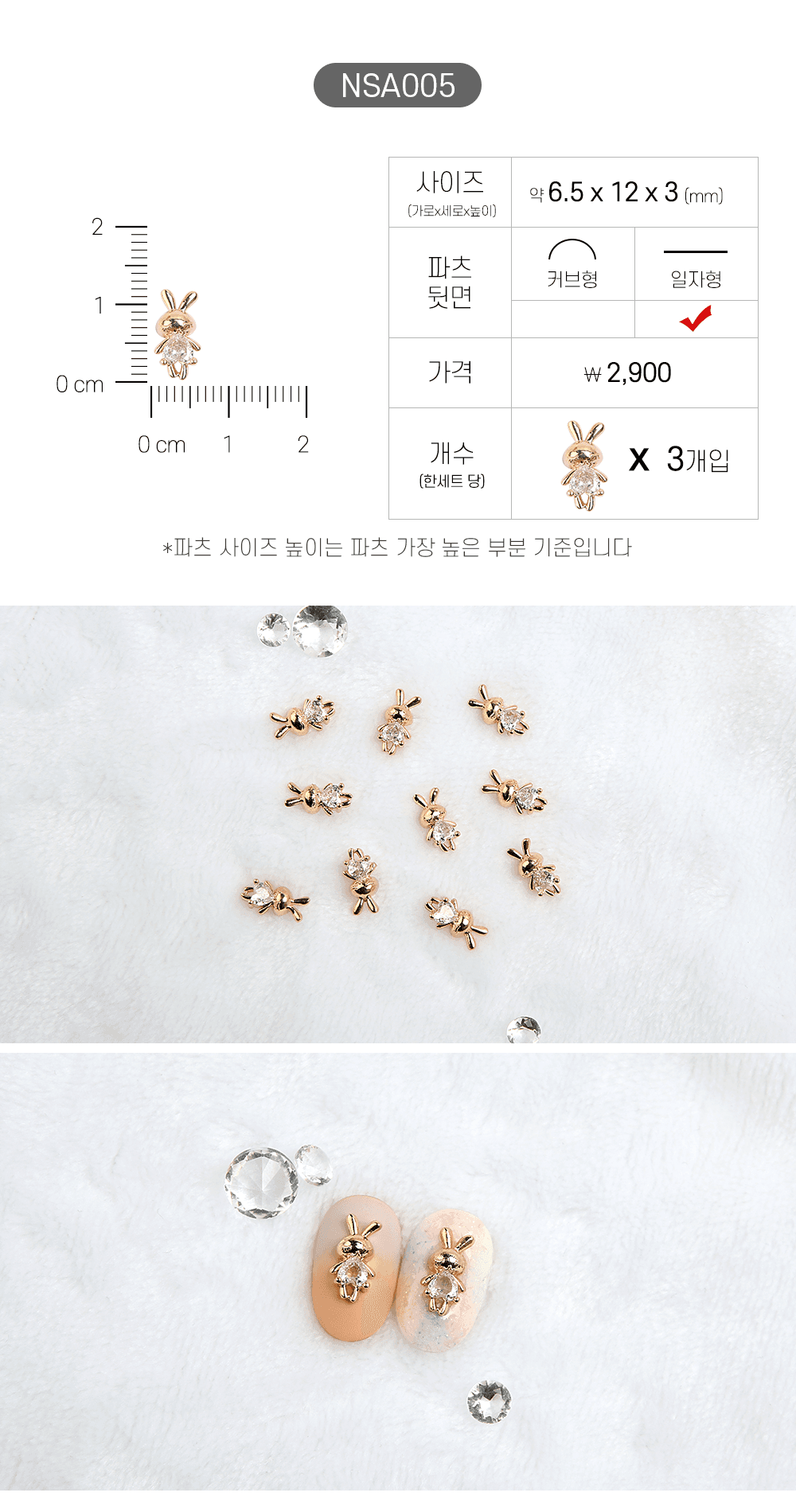 젤로젤로 네일파츠 애니멀 62종 상세 이미지 11