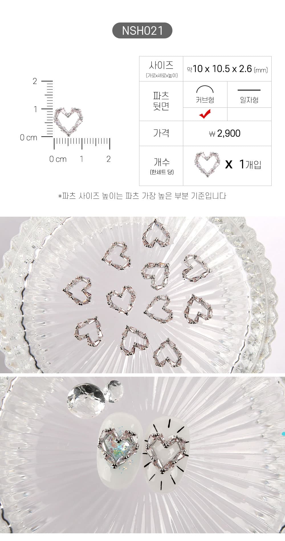 젤로젤로 네일파츠 하트 40종 상세 이미지 26
