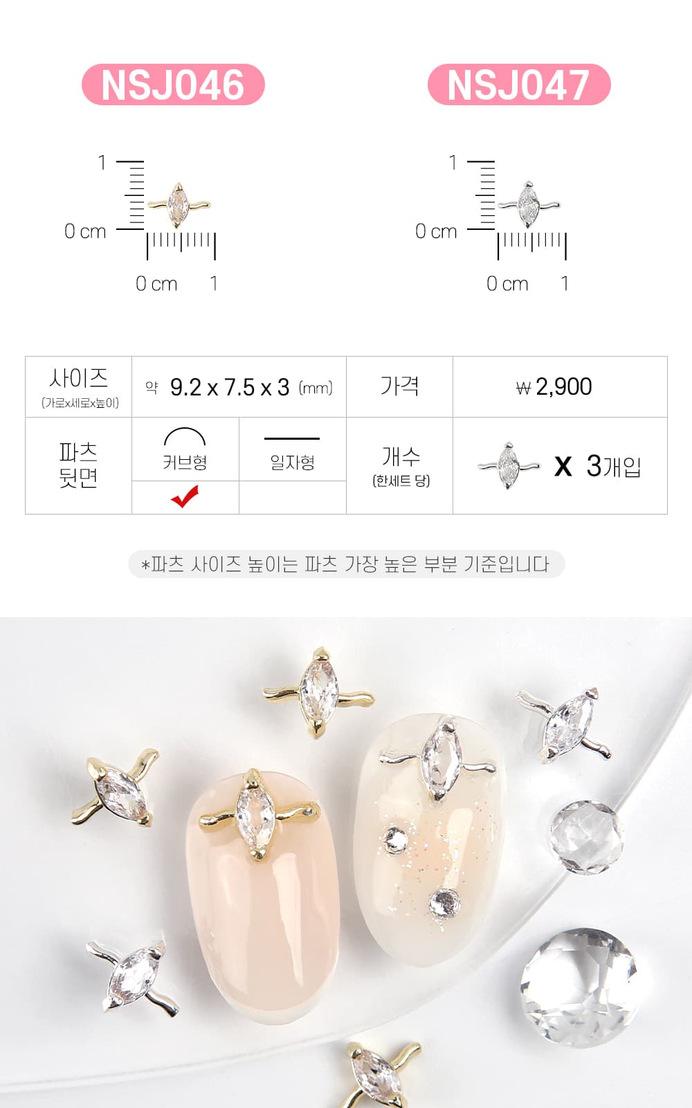 젤로젤로 네일 파츠 쥬얼리 62종 상세 이미지 45