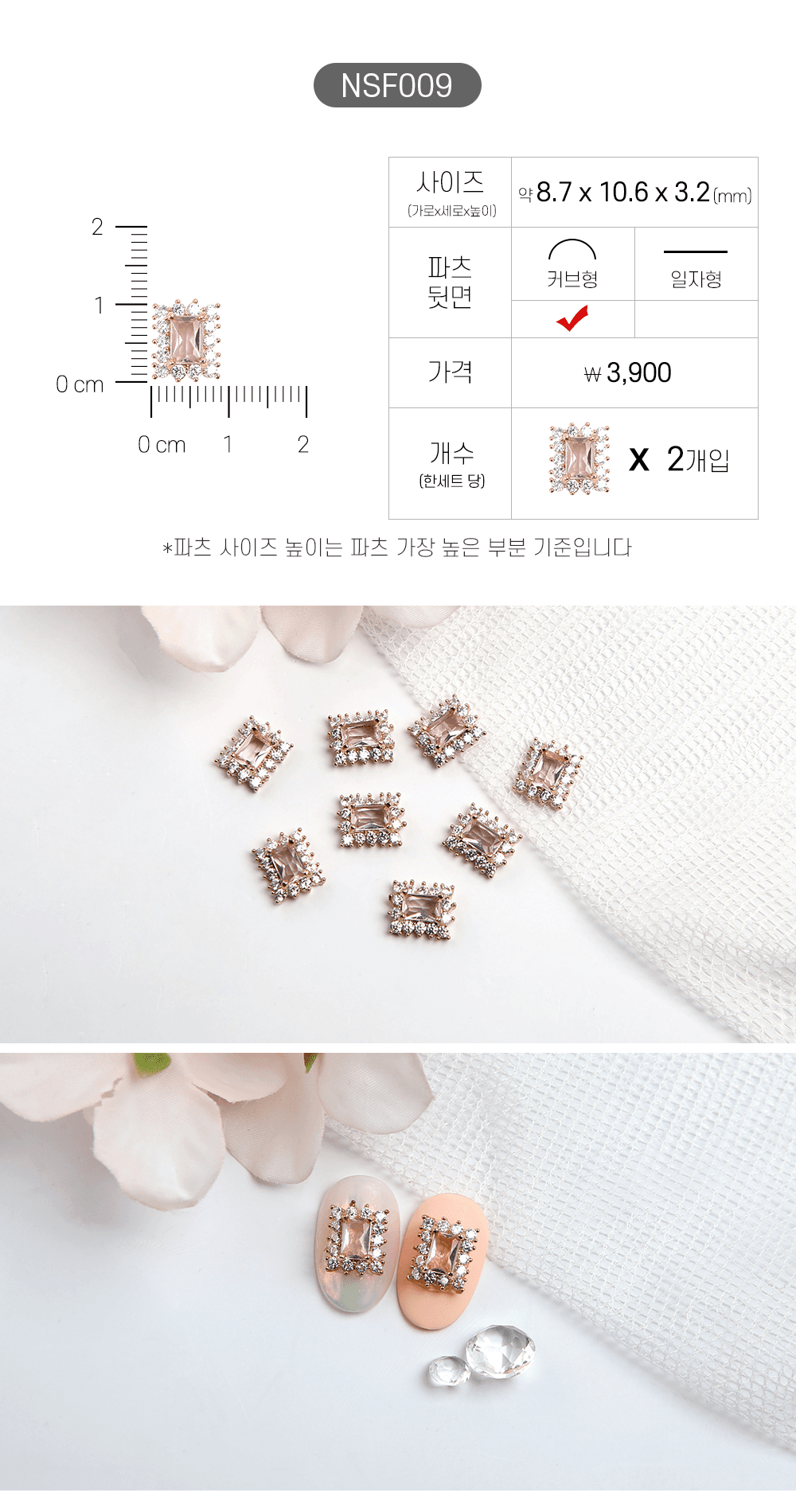 젤로젤로 네일파츠 프레임스톤 25종 상세 이미지 15