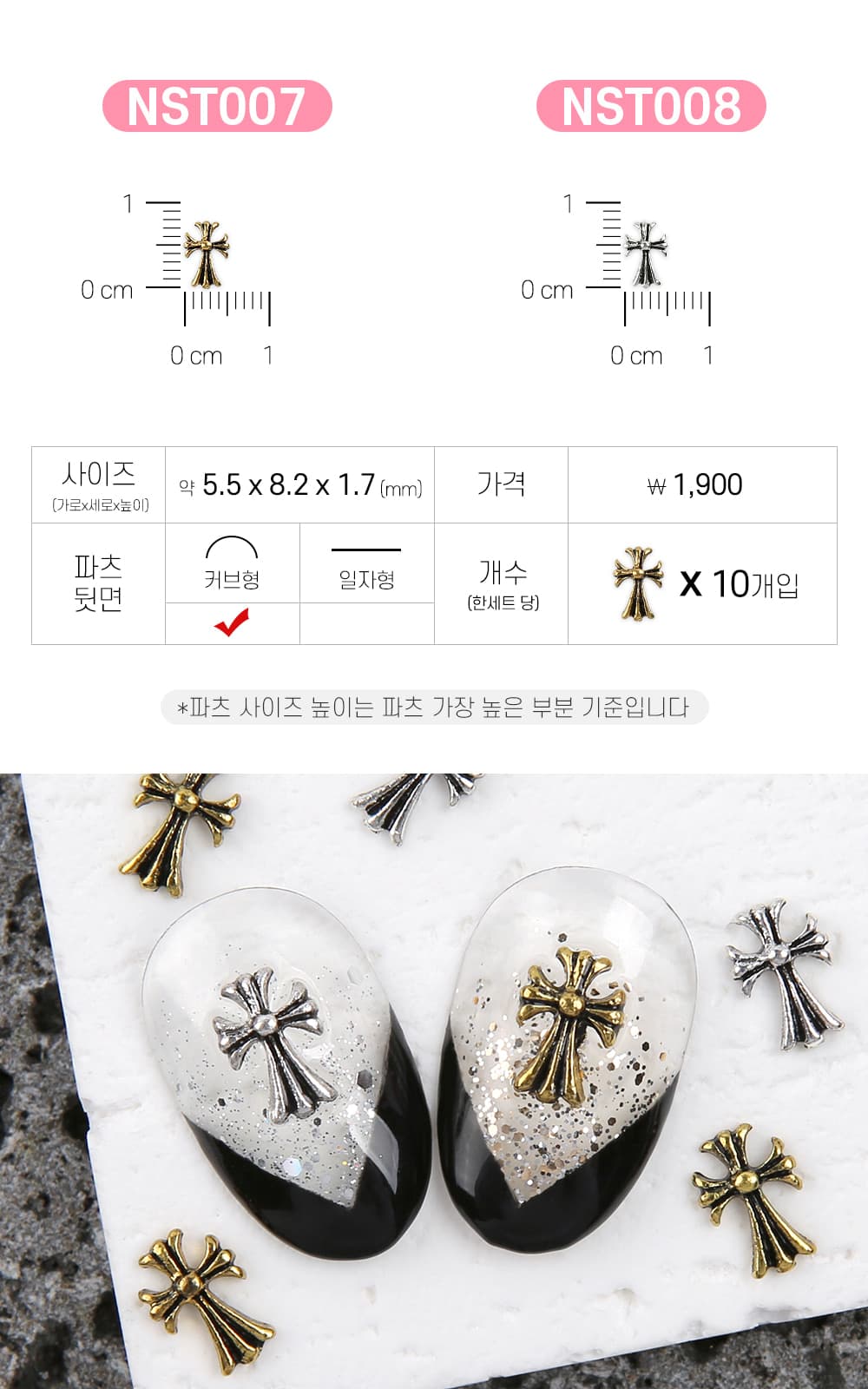 젤로젤로 네일파츠 앤틱크롬 73종 상세 이미지 6