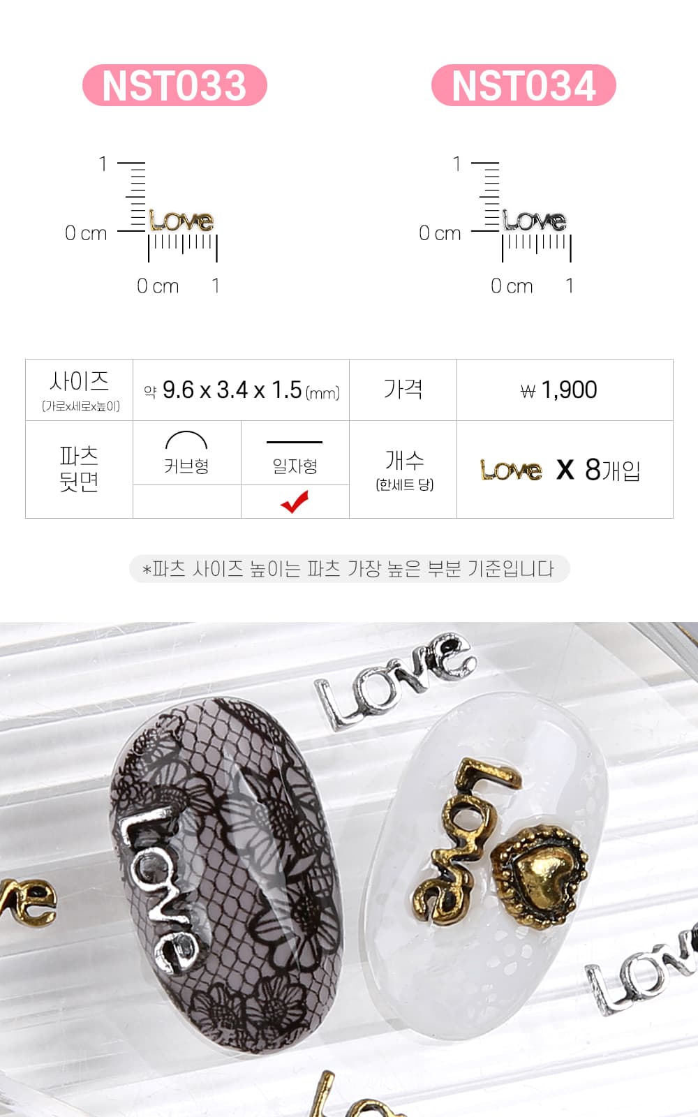 젤로젤로 네일파츠 앤틱크롬 73종 상세 이미지 19