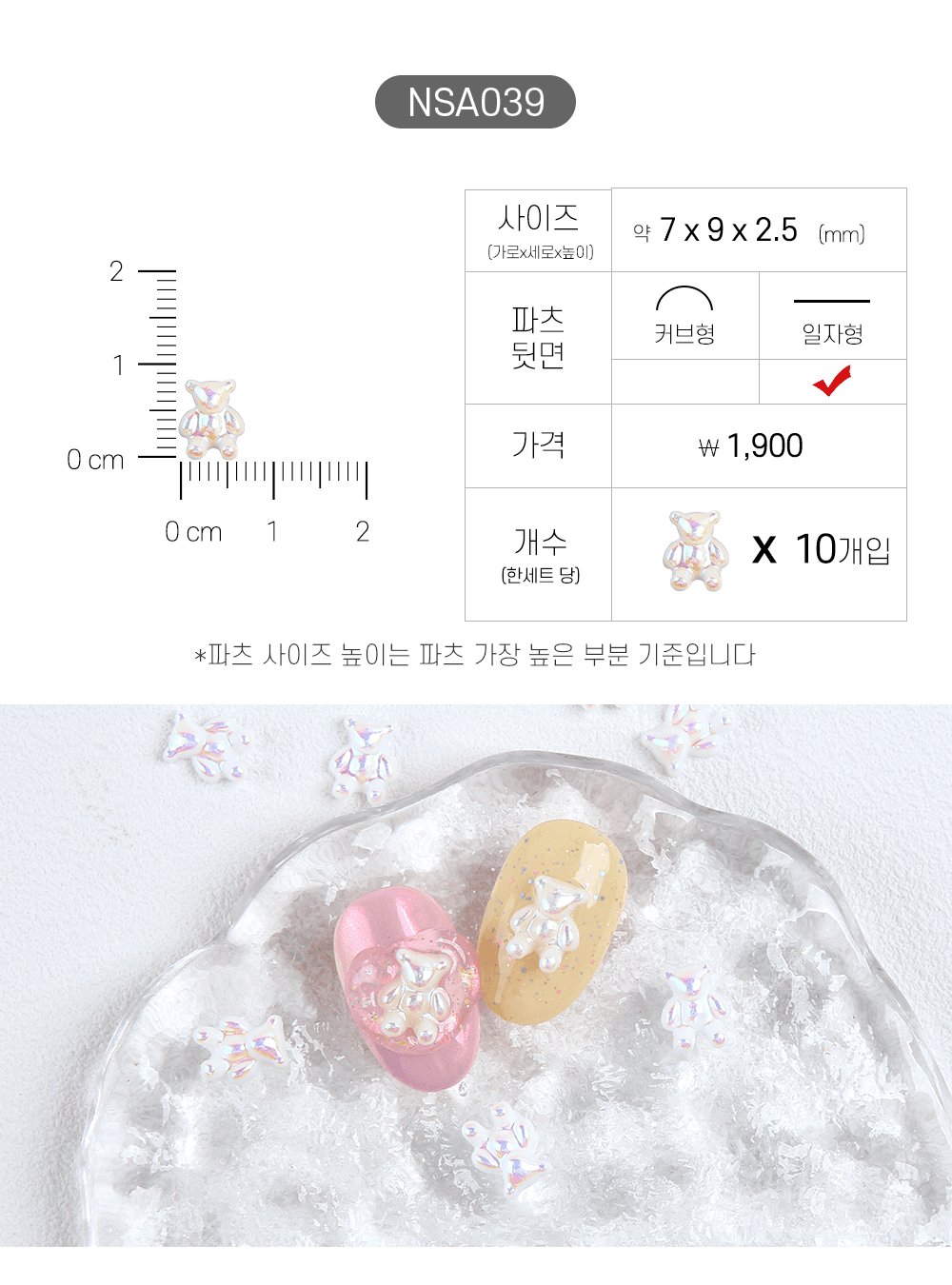 젤로젤로 네일파츠 애니멀 62종 상세 이미지 45