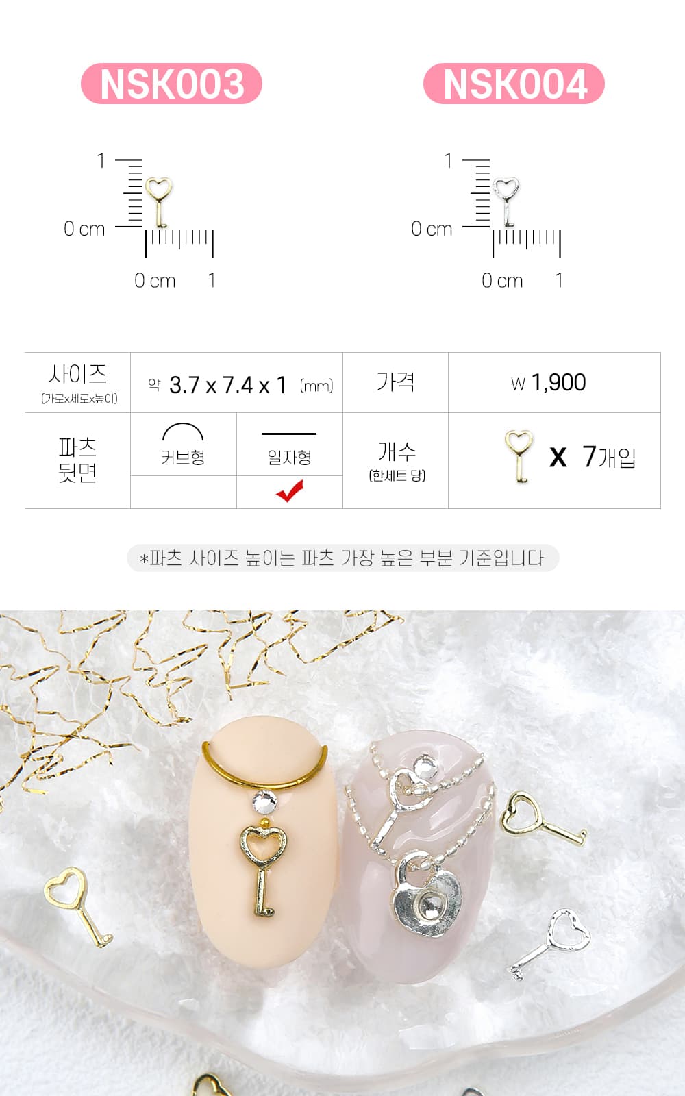 젤로젤로 네일파츠 자물쇠 17종 상세 이미지 5