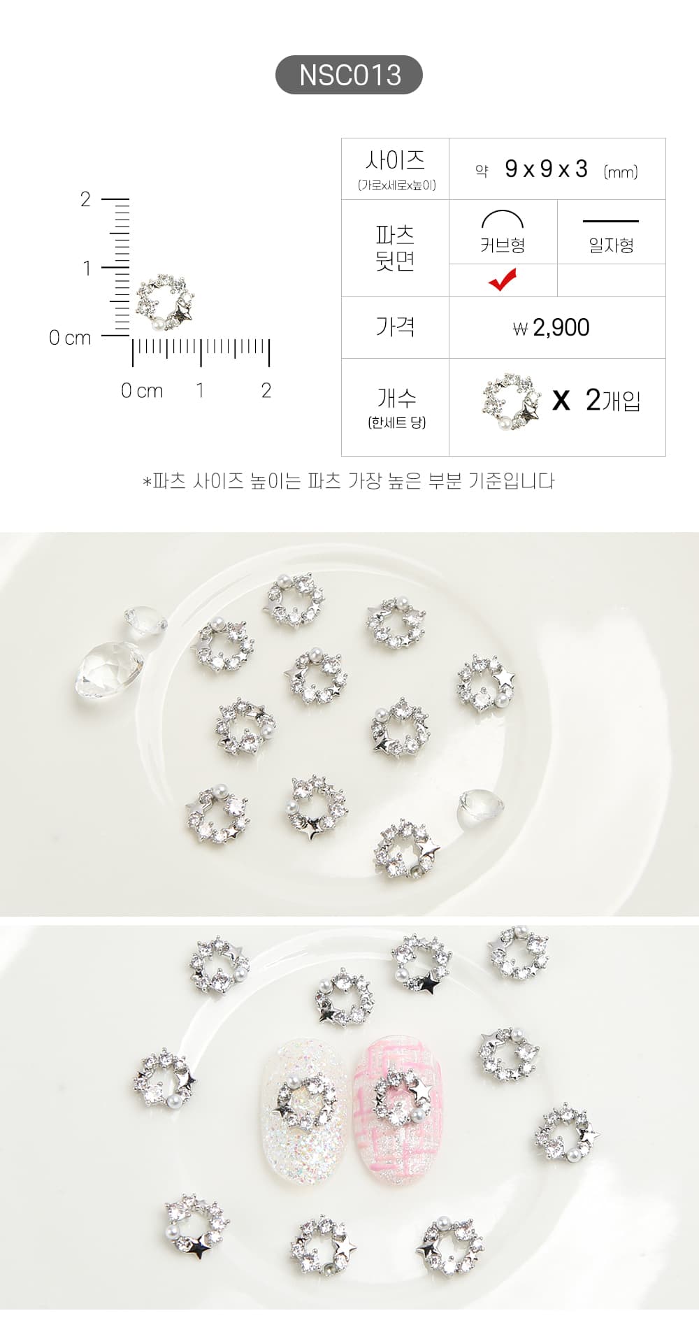 젤로젤로 네일파츠 크리스마스 91종 상세 이미지 19