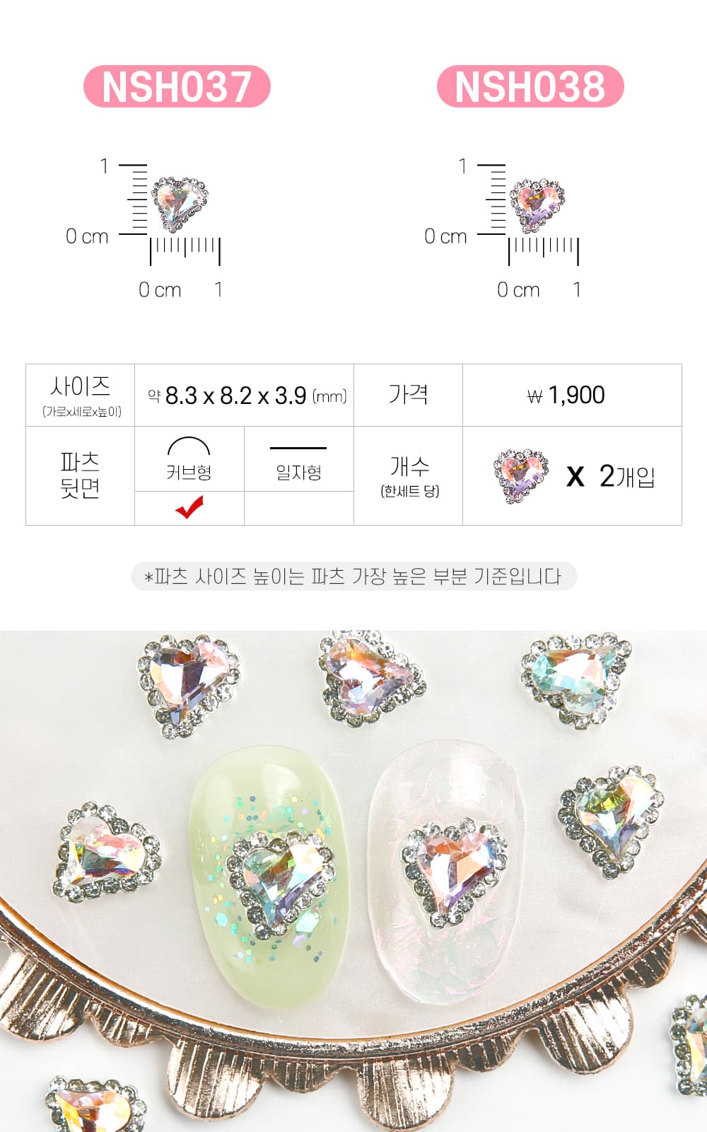 젤로젤로 네일파츠 하트 40종 상세 이미지 37