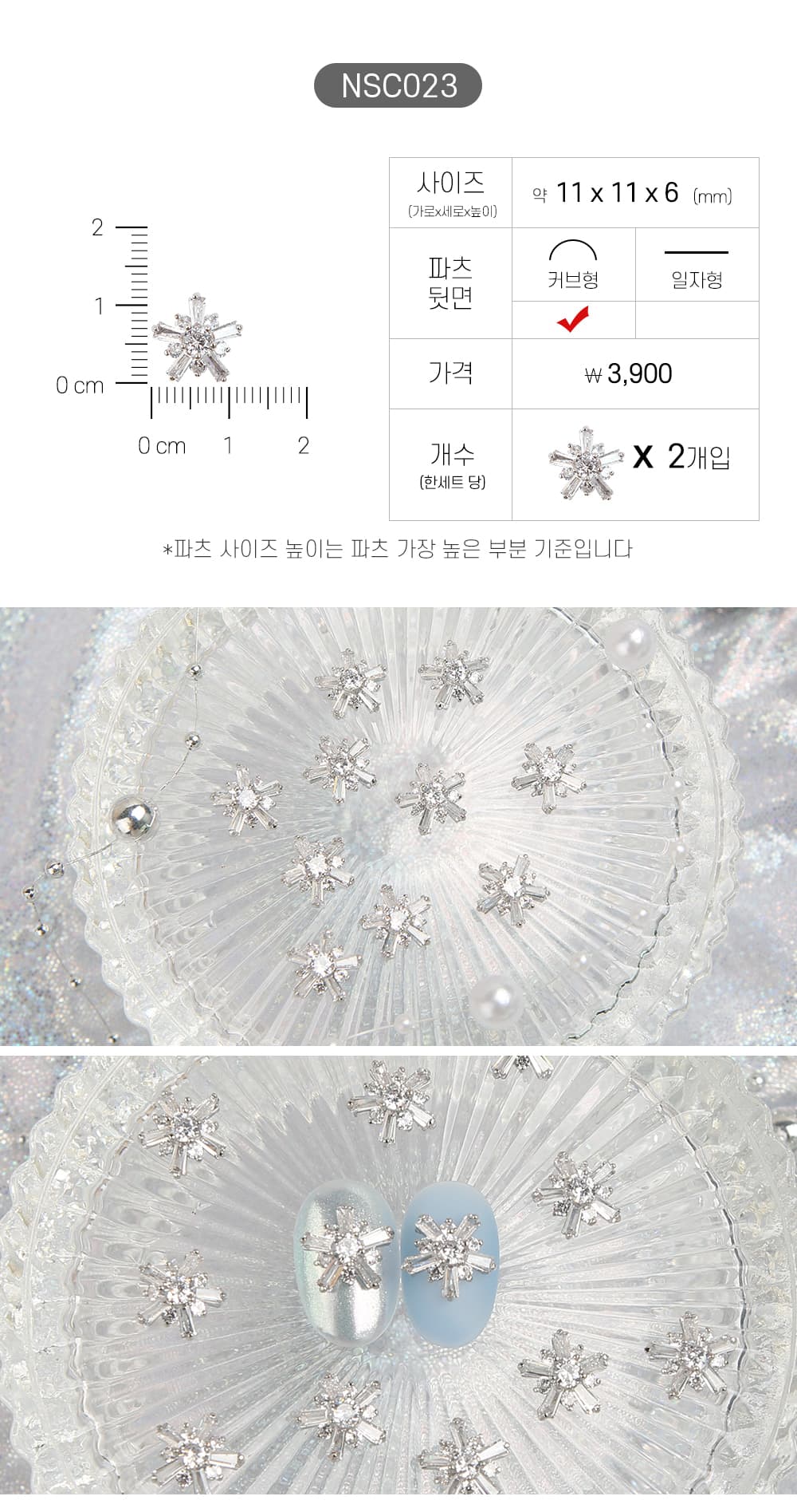 젤로젤로 네일파츠 크리스마스 91종 상세 이미지 29