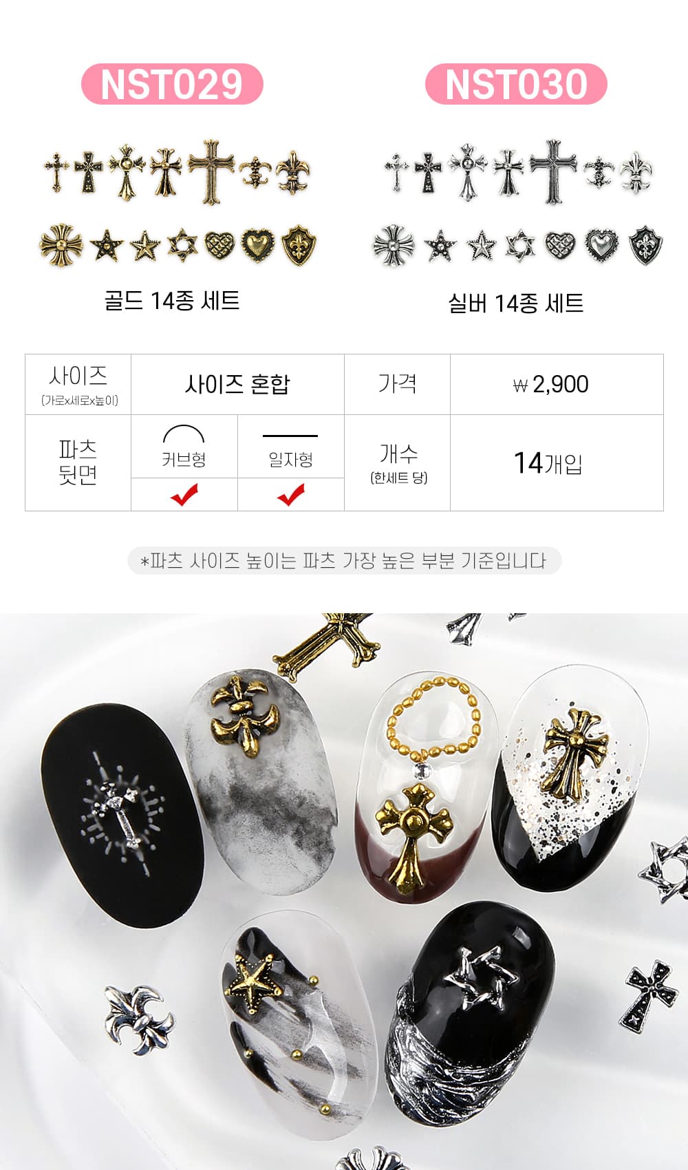 젤로젤로 네일파츠 앤틱크롬 73종 상세 이미지 17