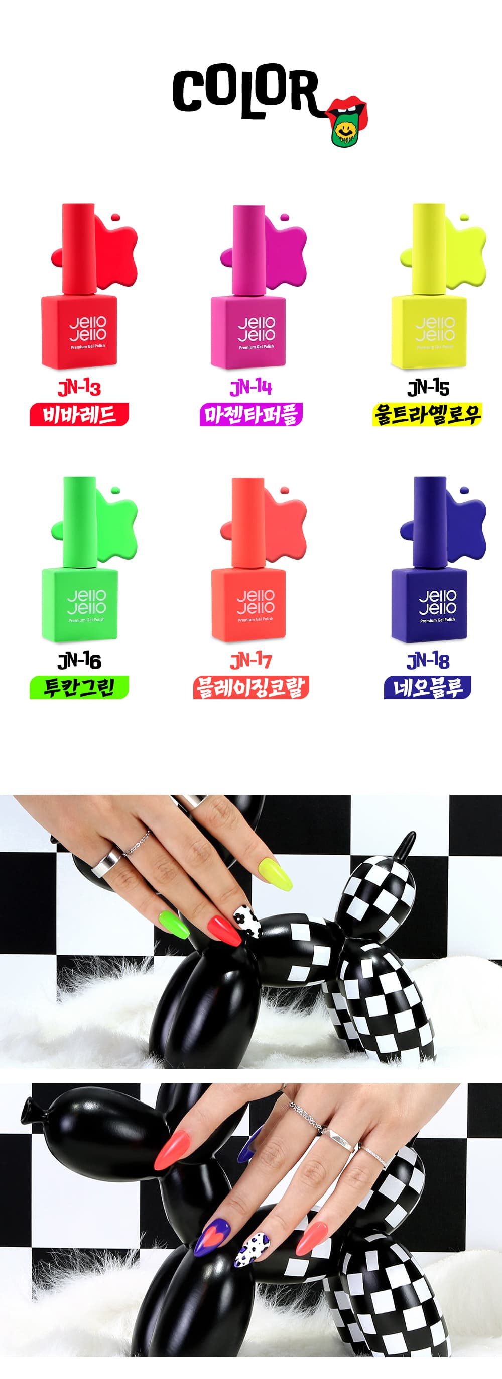 젤로젤로 힙-팝 네온 컬렉션 6종 세트 여름 컬러 네온럽 젤네일 상세 이미지 9