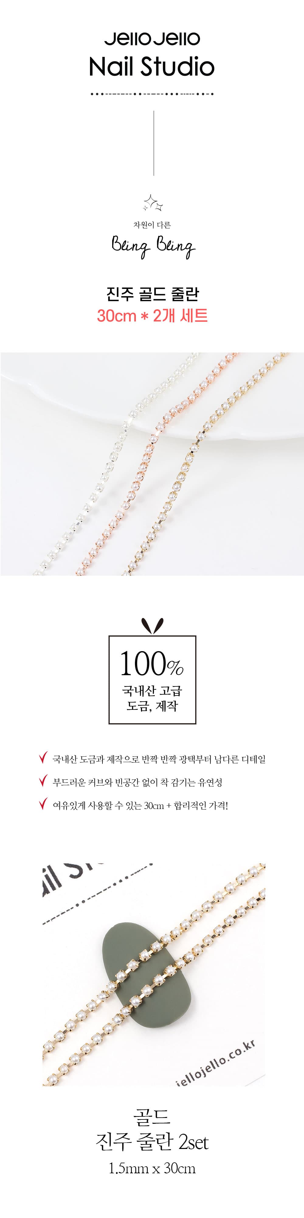진주 골드 줄란 2개 세트 상세 이미지 1