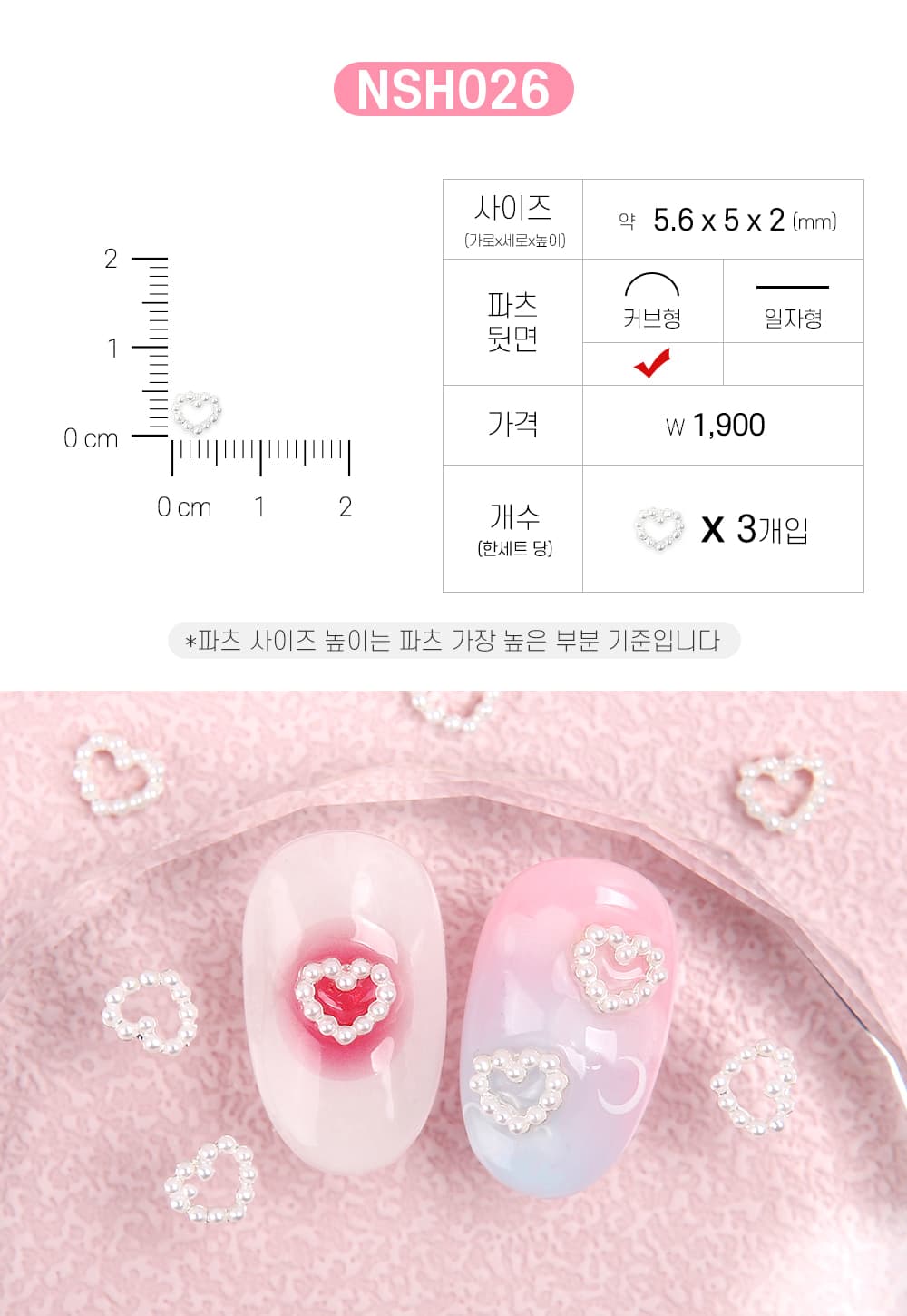 젤로젤로 네일파츠 하트 40종 상세 이미지 31