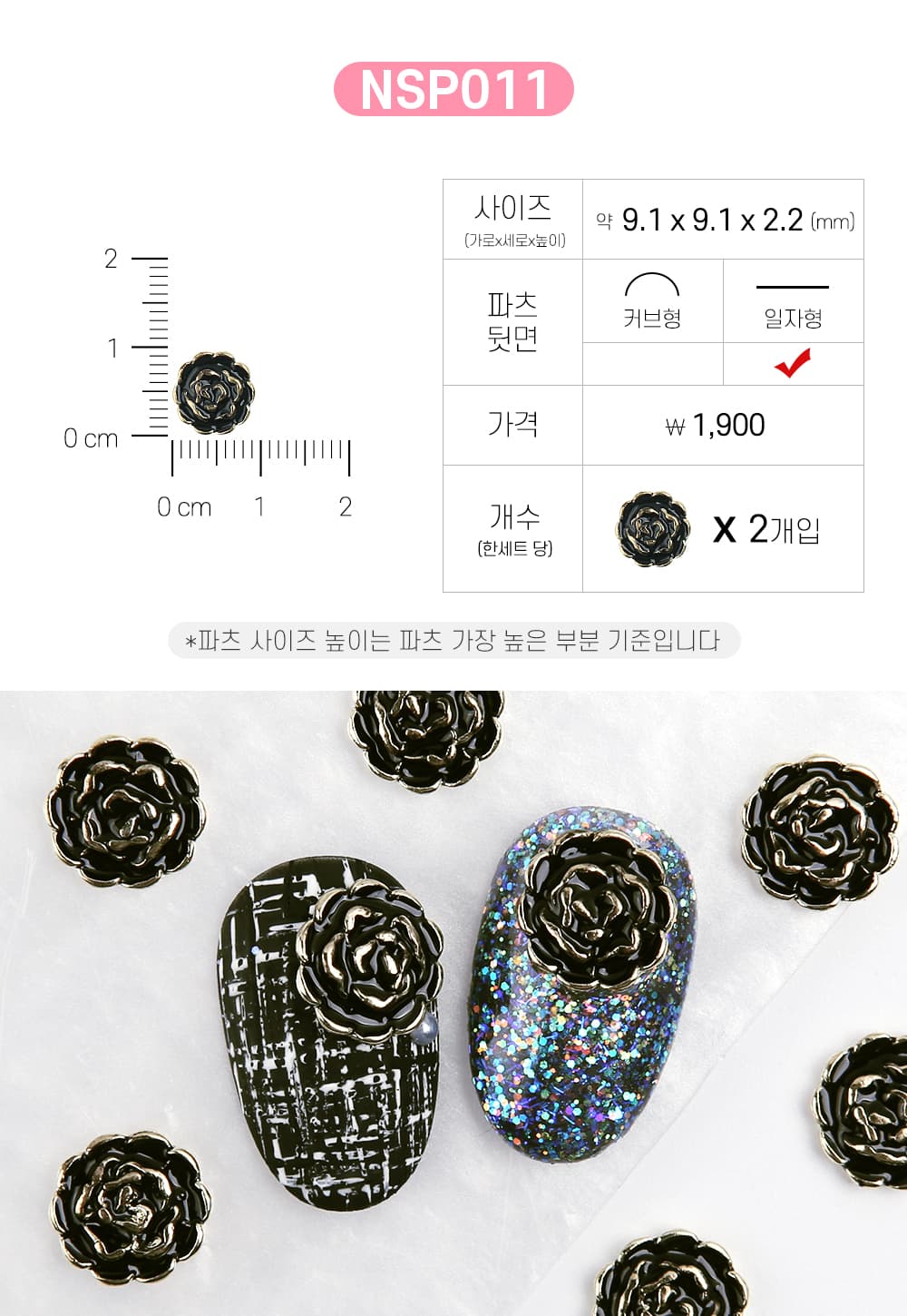 젤로젤로 네일파츠 식물꽃과일 24종 상세 이미지 7