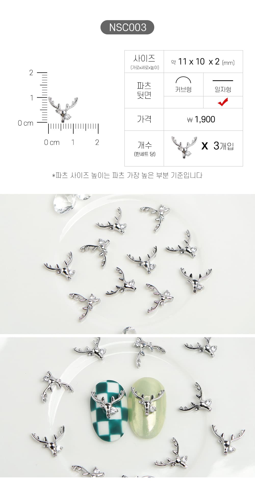 젤로젤로 네일파츠 크리스마스 91종 상세 이미지 9