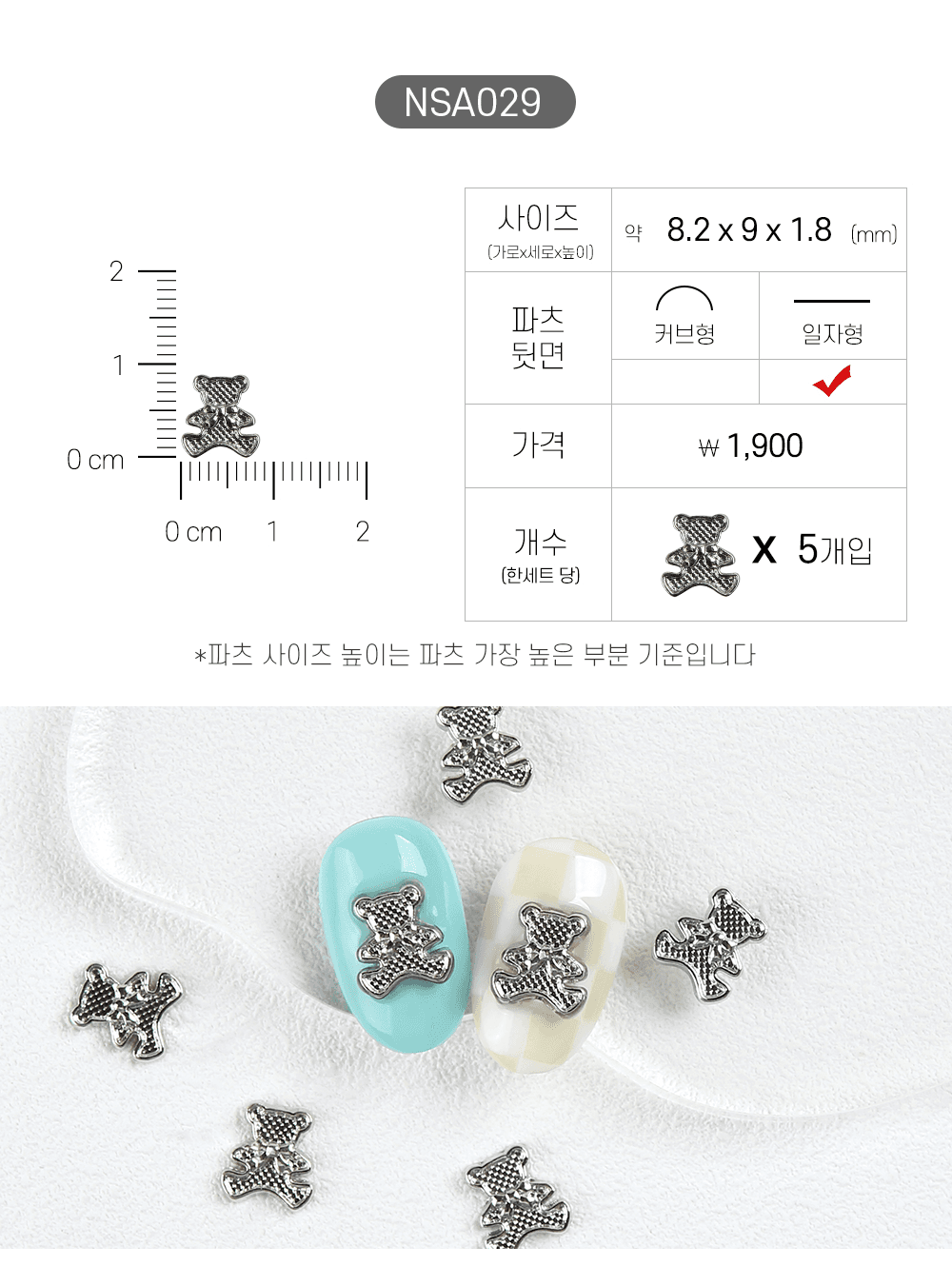젤로젤로 네일파츠 애니멀 62종 상세 이미지 35