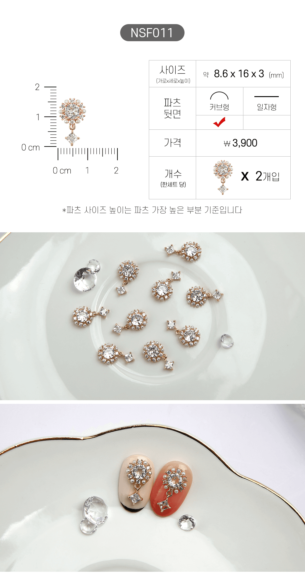 젤로젤로 네일파츠 프레임스톤 25종 상세 이미지 17