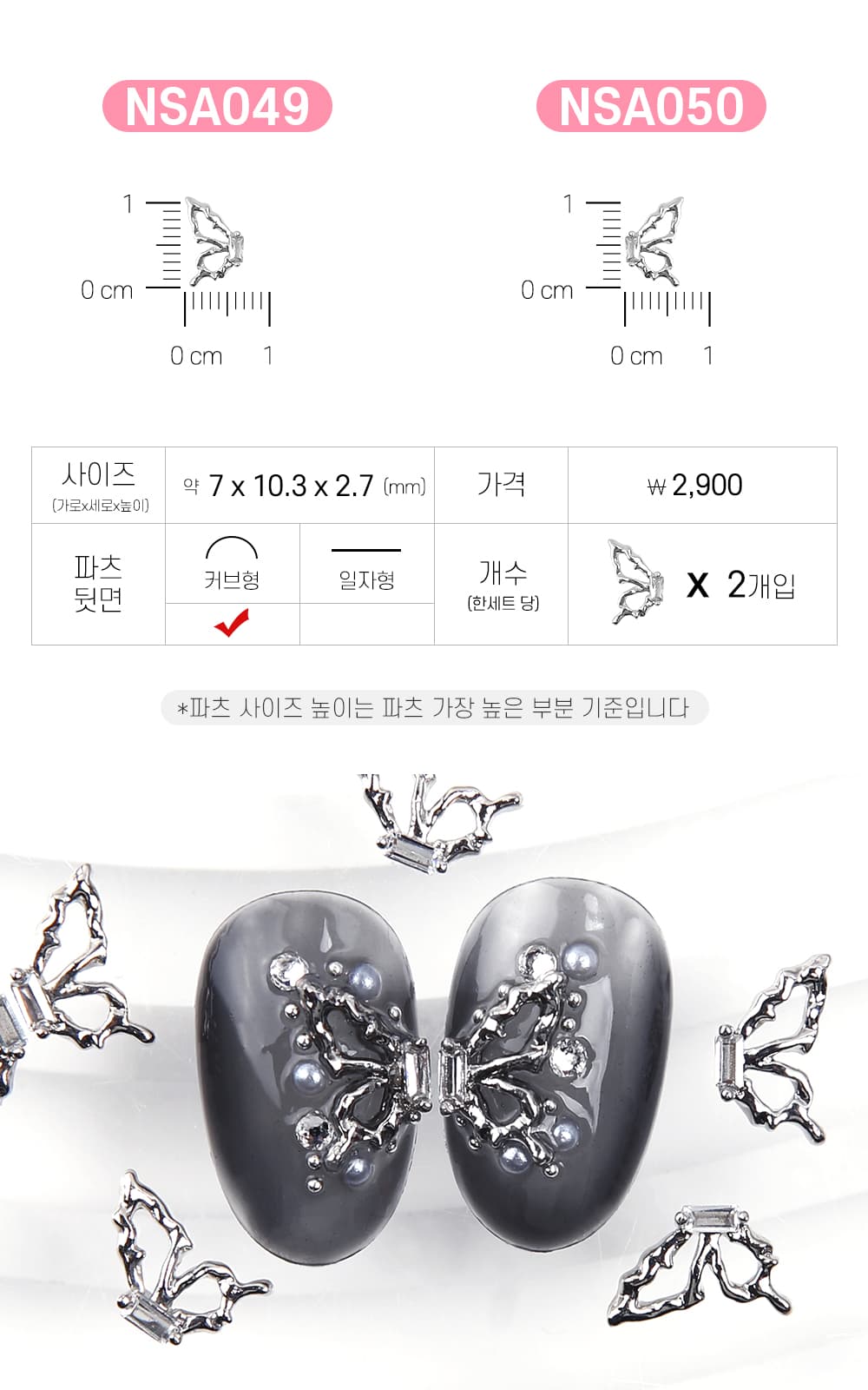 젤로젤로 네일파츠 애니멀 62종 상세 이미지 51