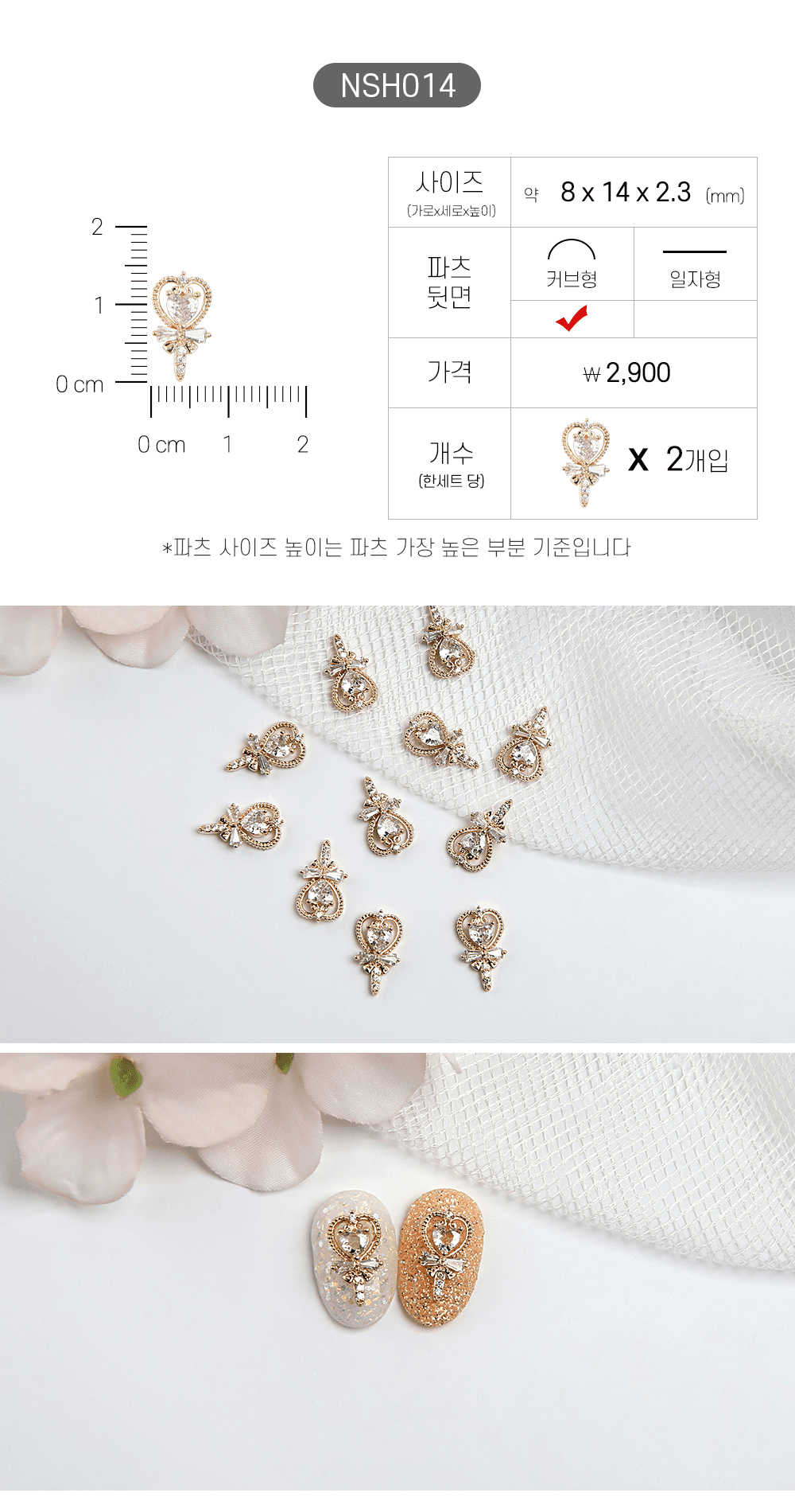 젤로젤로 네일파츠 하트 40종 상세 이미지 19