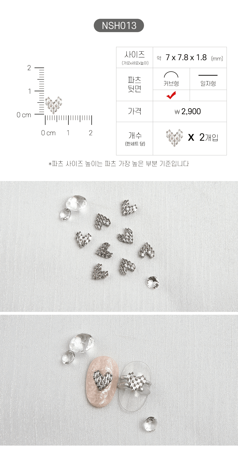 젤로젤로 네일파츠 하트 40종 상세 이미지 18