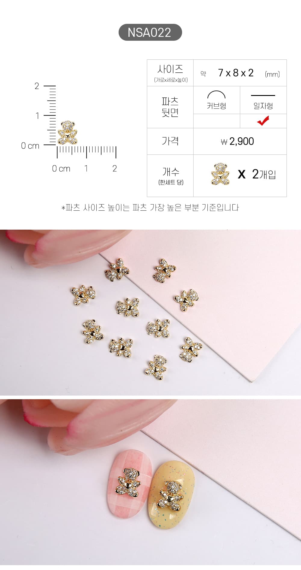 젤로젤로 네일파츠 애니멀 62종 상세 이미지 28