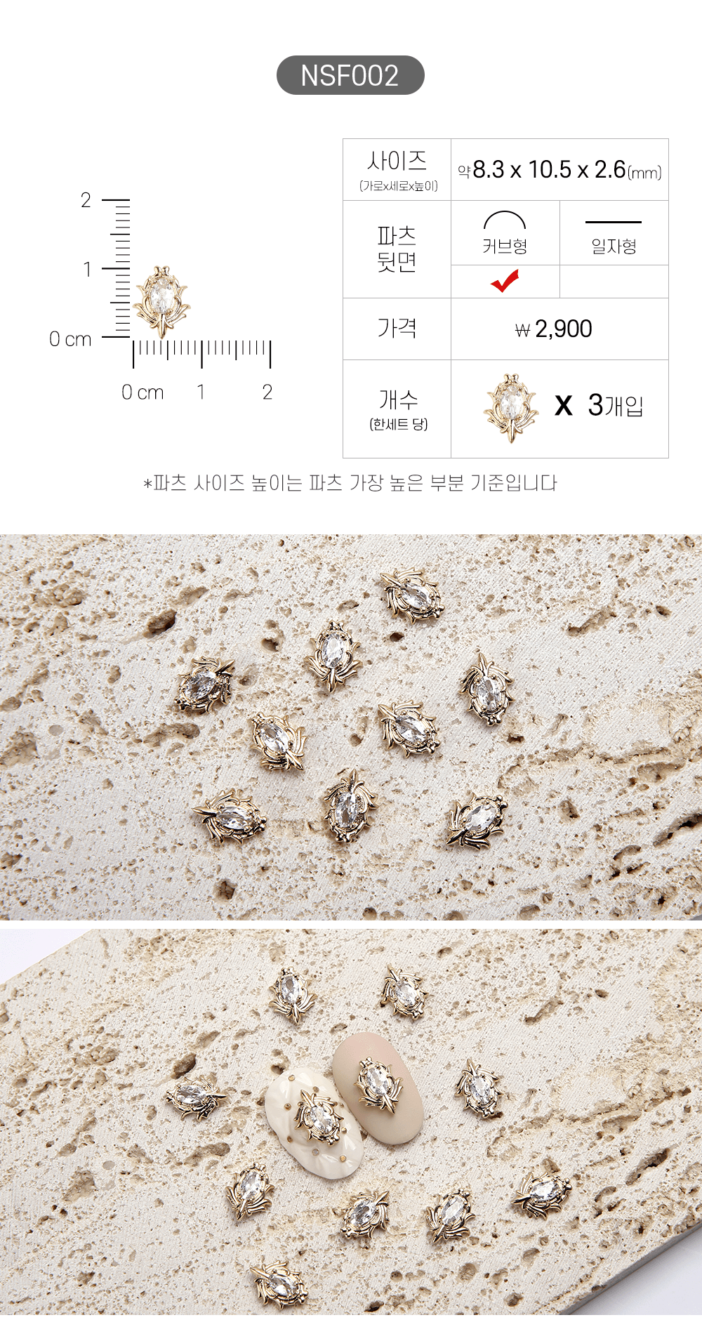젤로젤로 네일파츠 프레임스톤 25종 상세 이미지 8