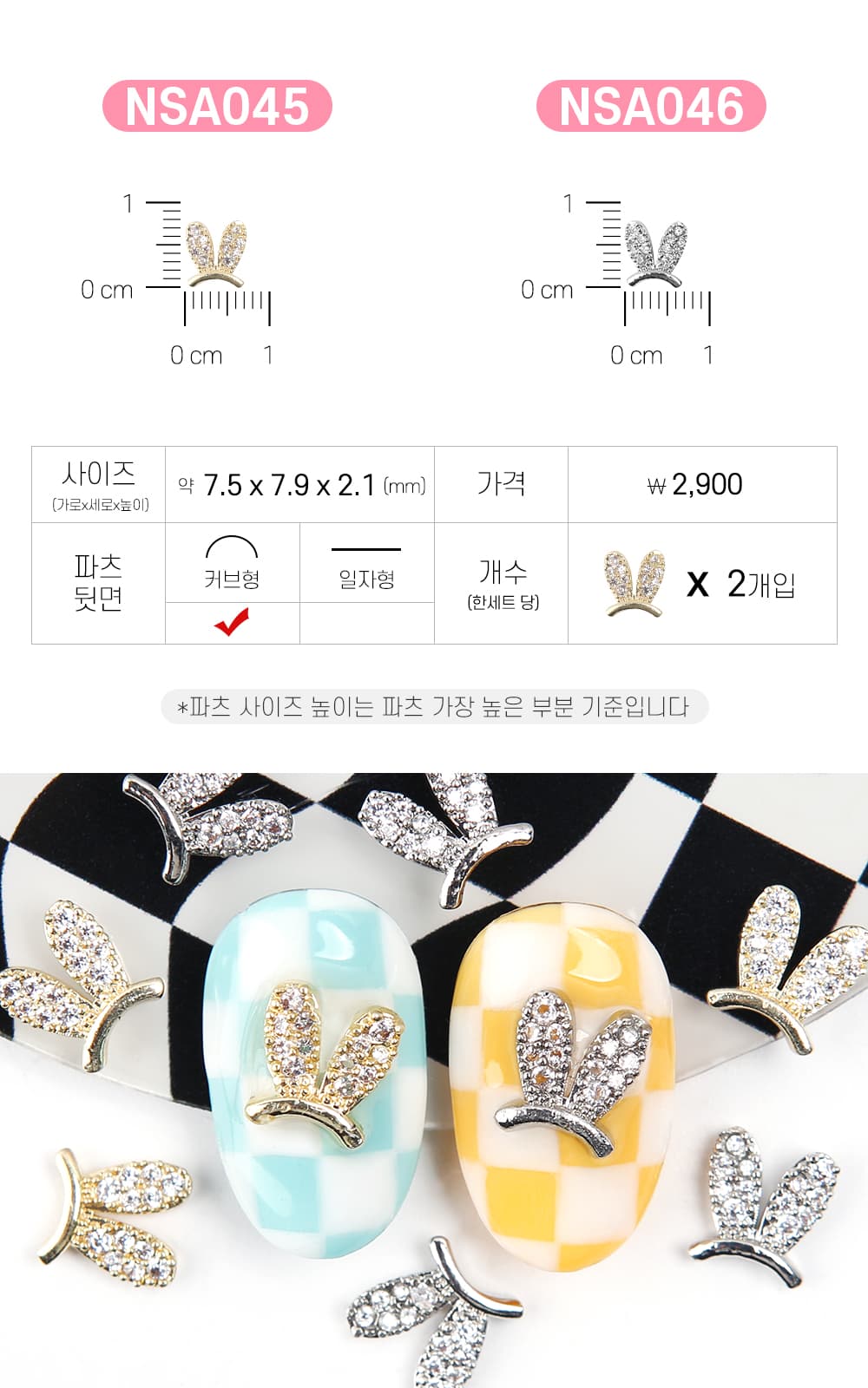 젤로젤로 네일파츠 애니멀 62종 상세 이미지 49