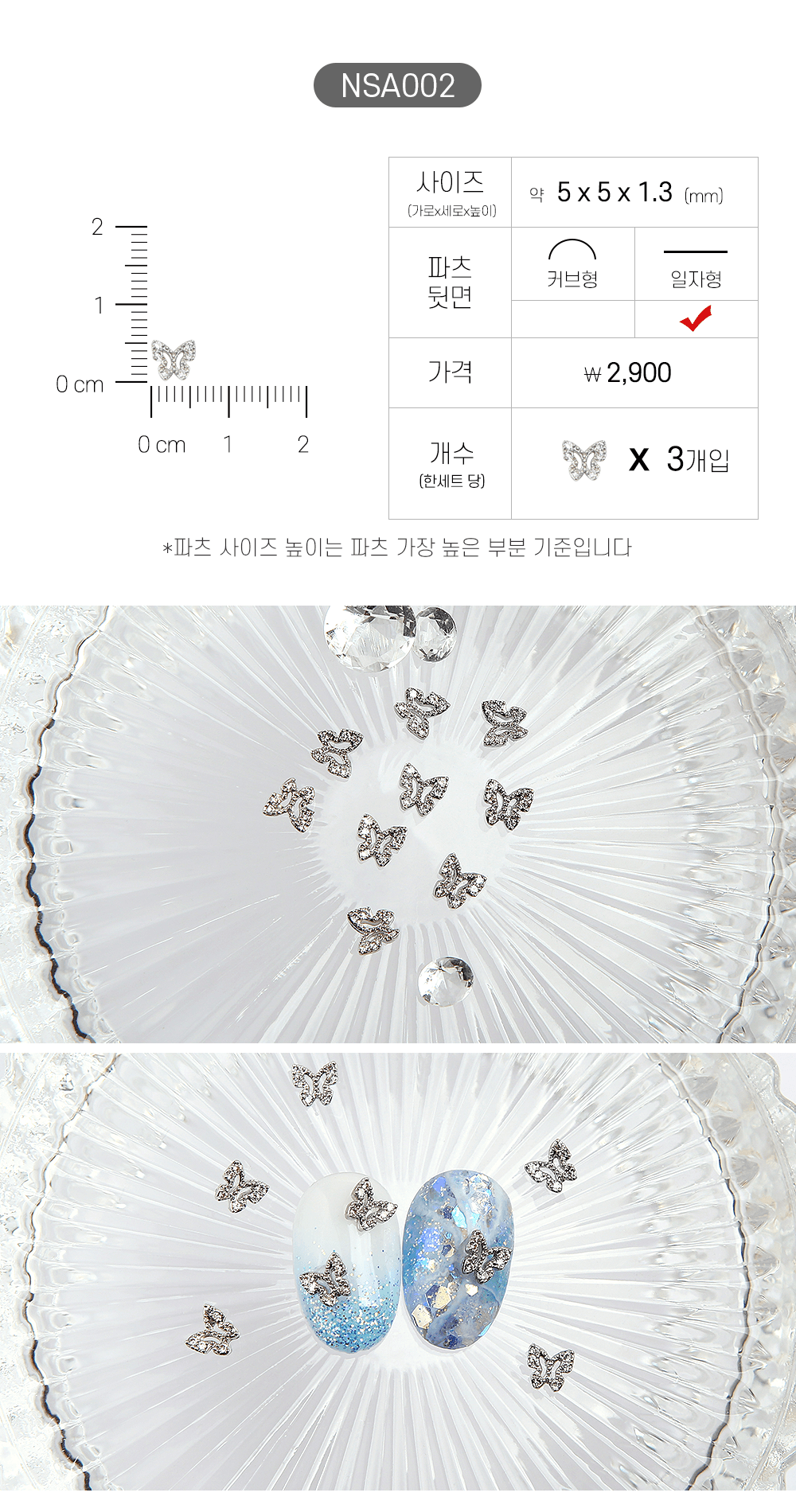 젤로젤로 네일파츠 애니멀 62종 상세 이미지 8