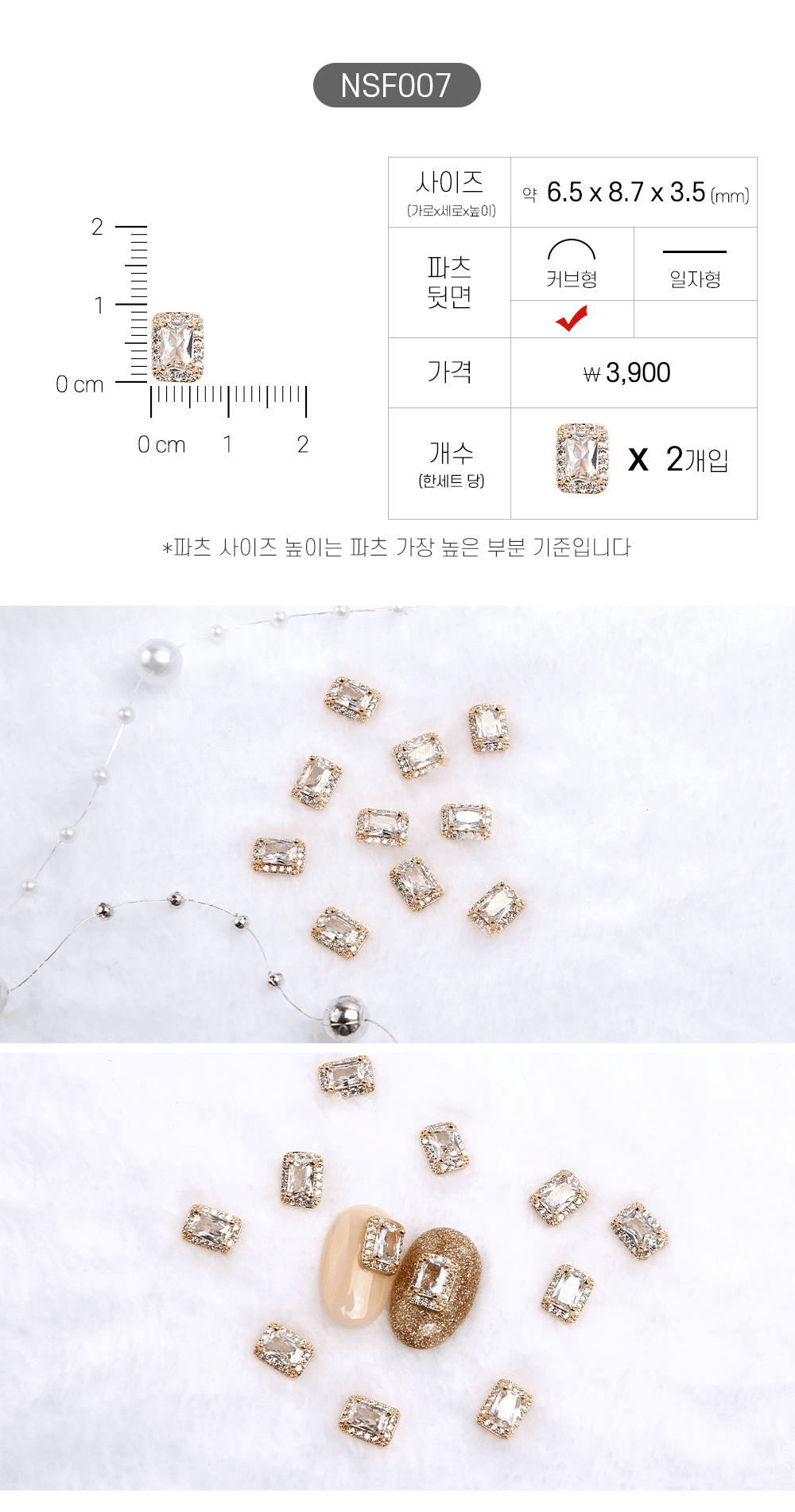 젤로젤로 네일파츠 프레임스톤 25종 상세 이미지 13