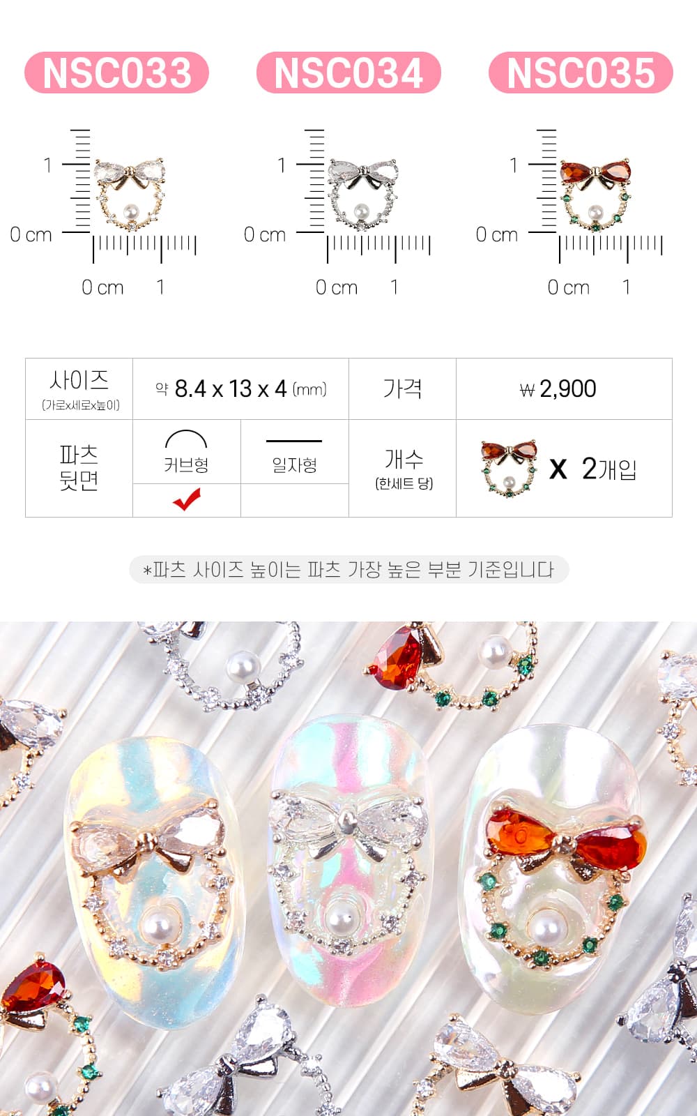 젤로젤로 네일파츠 크리스마스 91종 상세 이미지 38