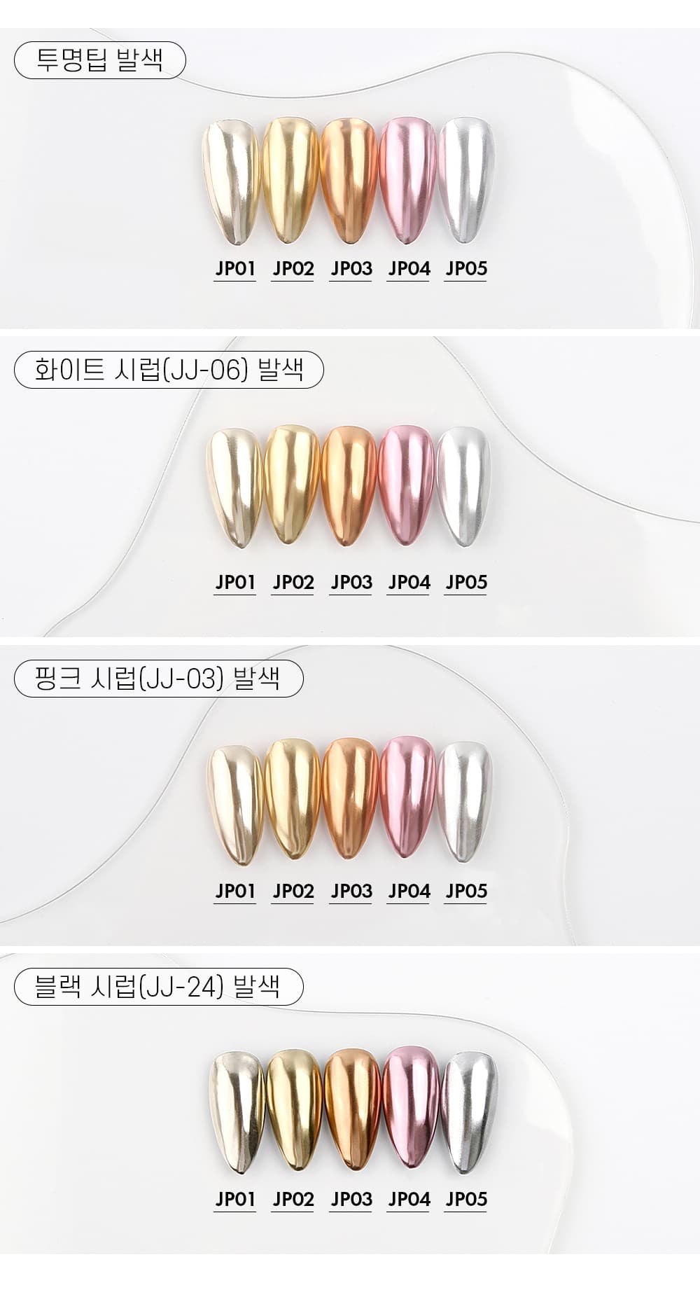 젤로젤로 엣지빔 네일 메탈 미러 파우더 상세 이미지 3