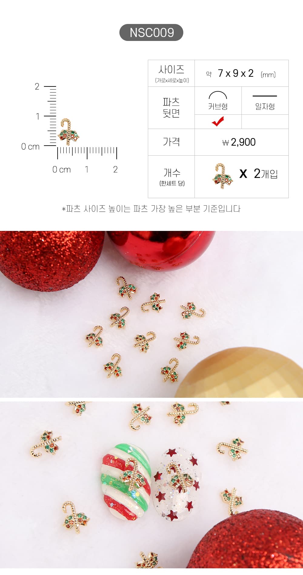 젤로젤로 네일파츠 크리스마스 91종 상세 이미지 15