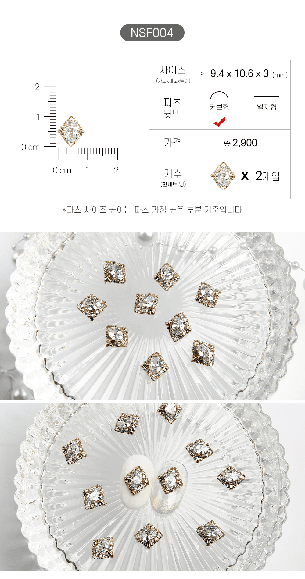젤로젤로 네일파츠 프레임스톤 25종 상세 이미지 10