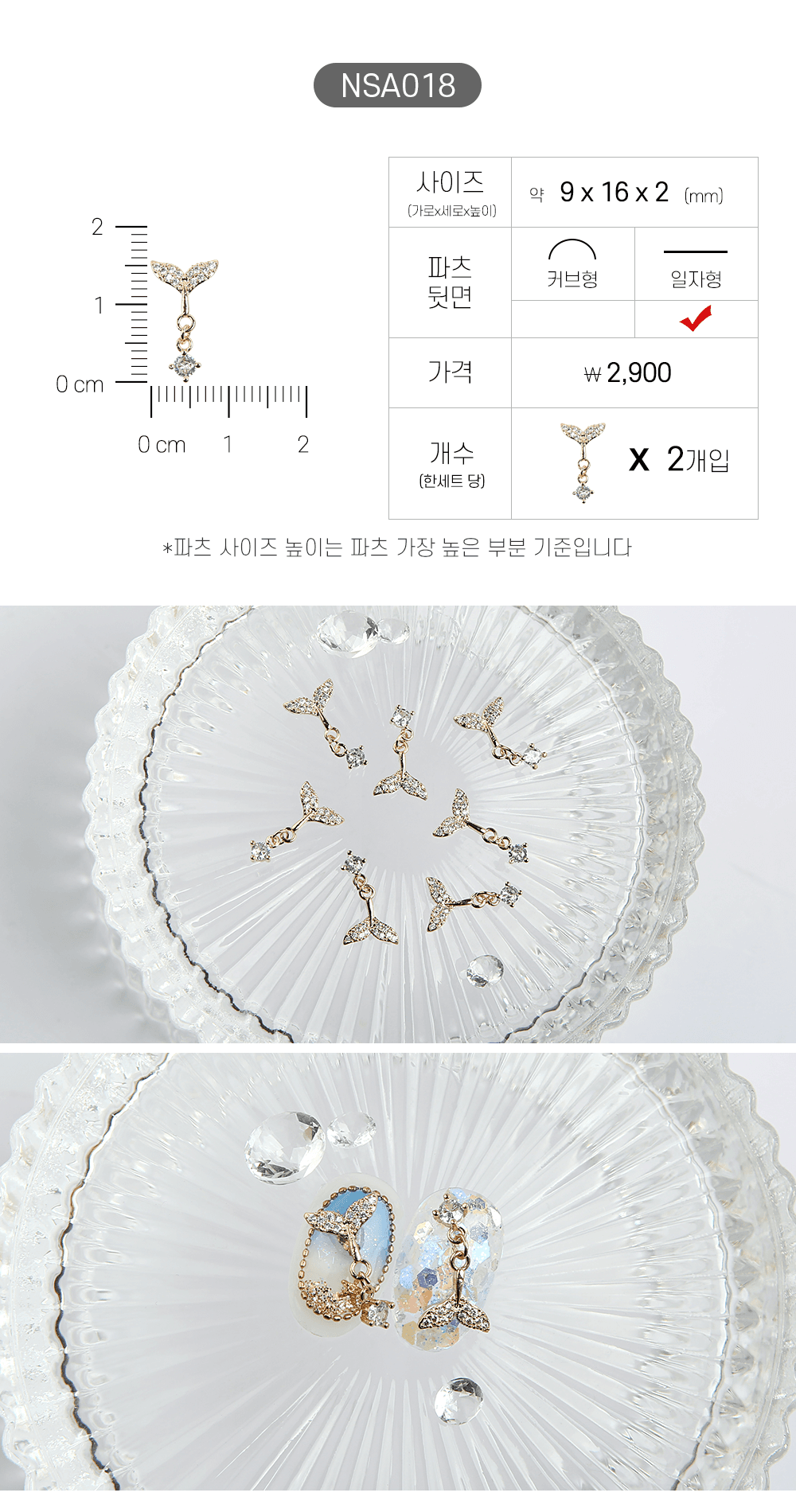 젤로젤로 네일파츠 애니멀 62종 상세 이미지 24
