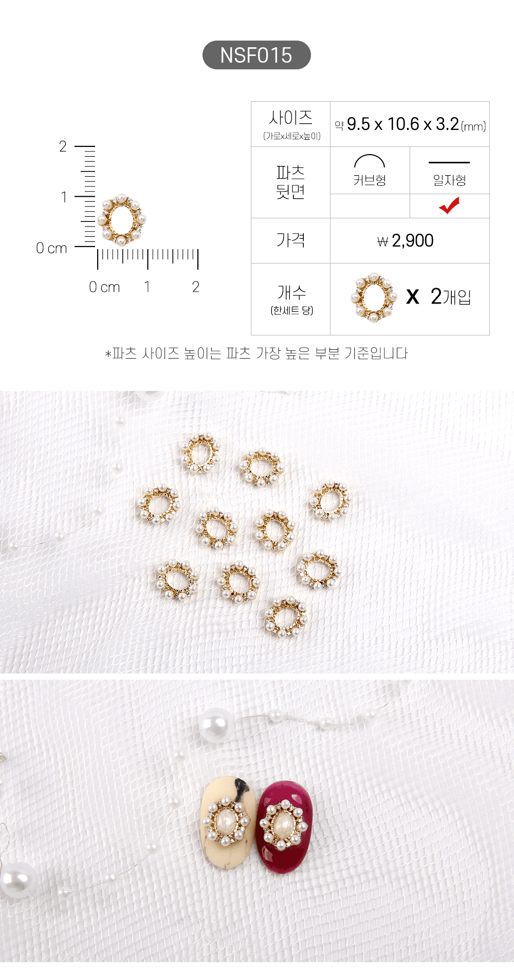 젤로젤로 네일파츠 프레임스톤 25종 상세 이미지 21