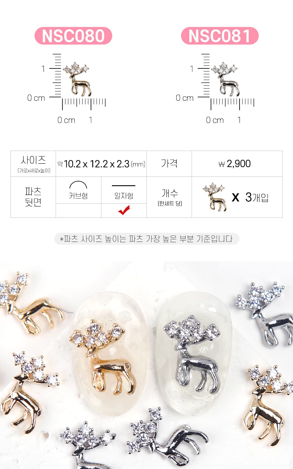 젤로젤로 네일파츠 크리스마스 91종 상세 이미지 63