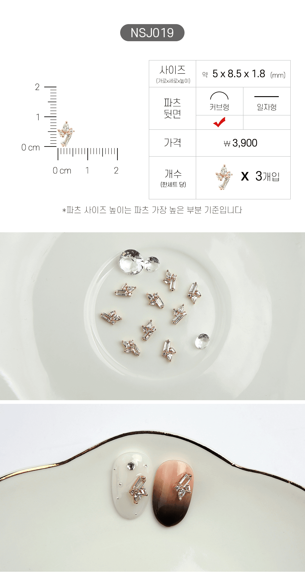 젤로젤로 네일 파츠 쥬얼리 62종 상세 이미지 25